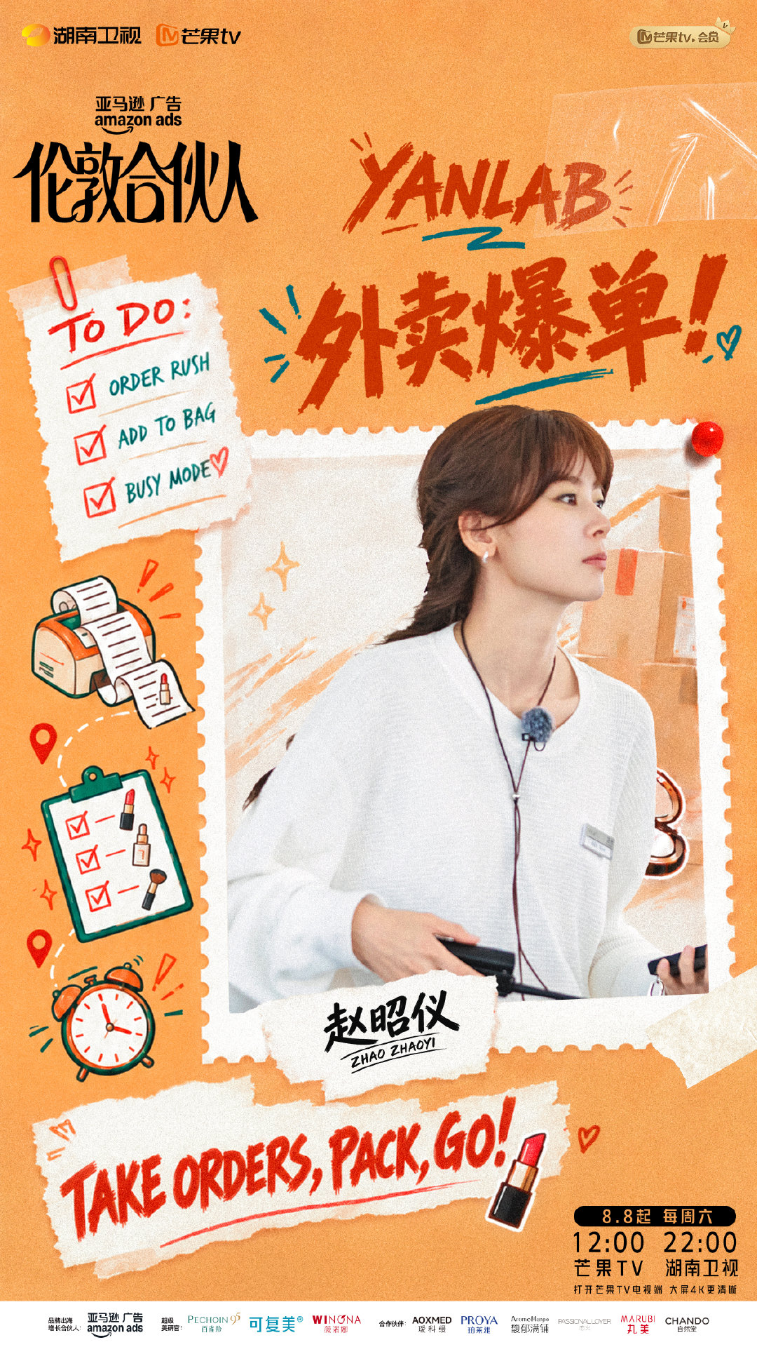 #赵昭仪[超话]##伦敦合伙人# 
店长+会员总监已上线！统筹规划SVIP全套服务，把店铺经营安排得明明白白的！#伦敦合伙人解锁外卖会员任务# ​