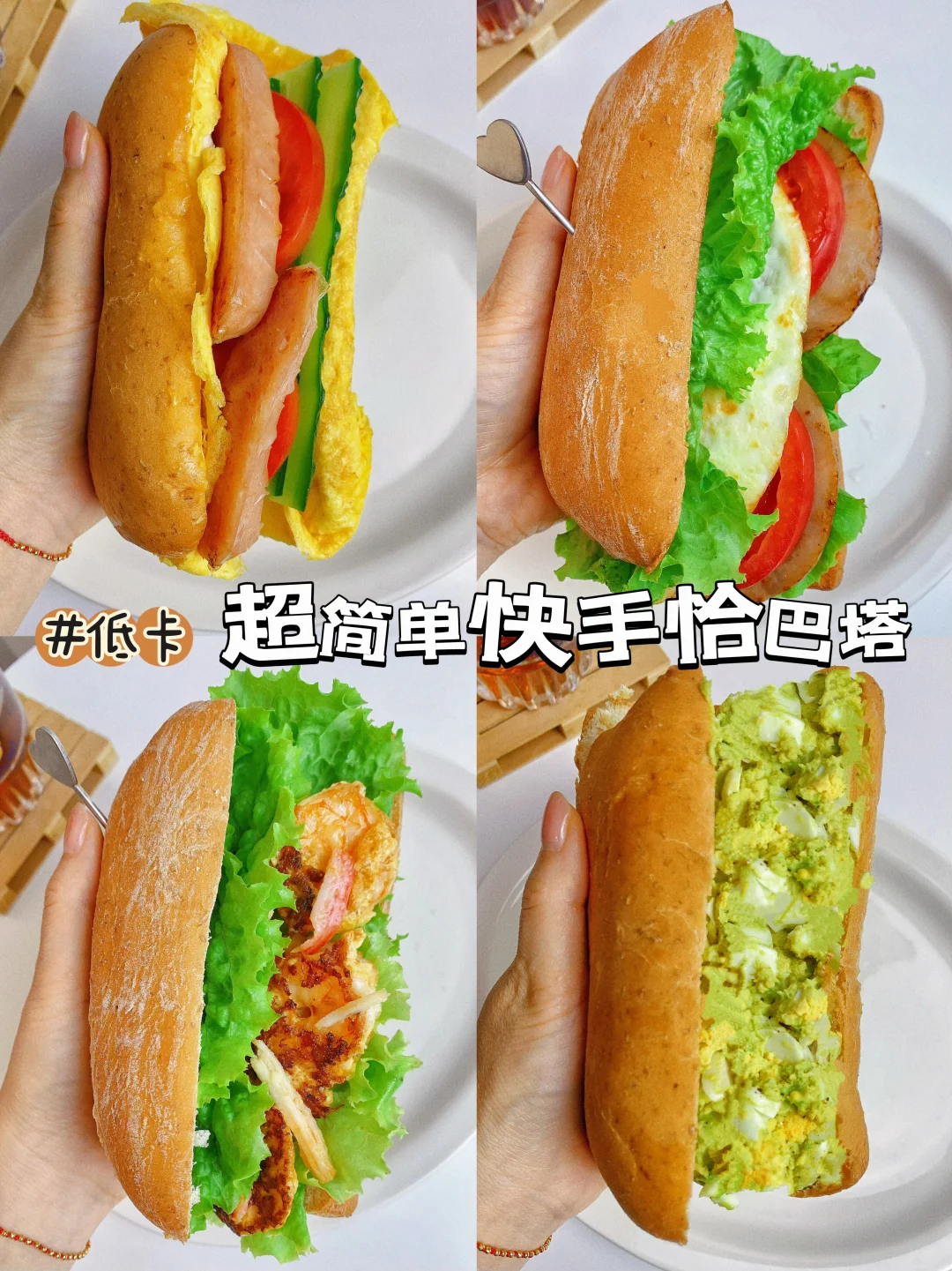 一人食早餐🥪 | 十分钟搞定的恰巴塔三明治