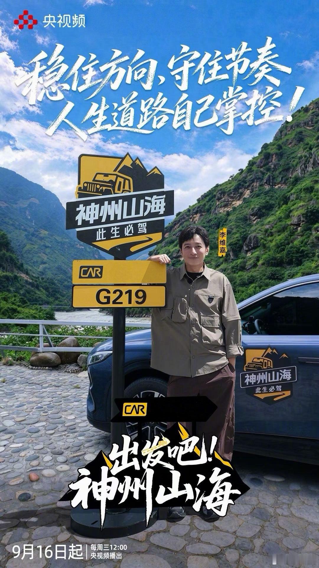 这次和好友一起自驾G219“勇者之路”，这趟玩的太爽了！一路山川湖泊，随手一截就是壁纸，眼睛真的忙不过来👀还被云南美食和民俗体验拿捏了，整个人被滇西治愈得明明白白～
10月7日12:00，锁定，奔赴这场滇西自驾之旅！一起#出发吧！神州山海！ ​