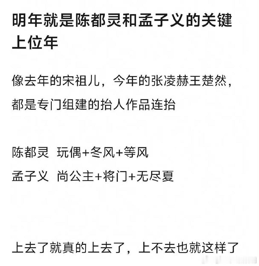 他俩其实就已经起来了，尤其是嘟，比大多95花都强了 ​