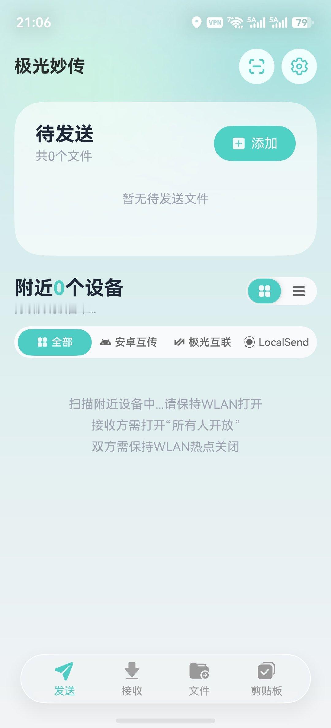 给大家推荐个app，特别是华为用户，如果你有给OPPO、vivo、小米等安卓设备互传文件的需求，下载一个极光妙传，就可以直接发现安卓设备，一点即传，走的就是互传通道，速度很快也很稳定！ ​