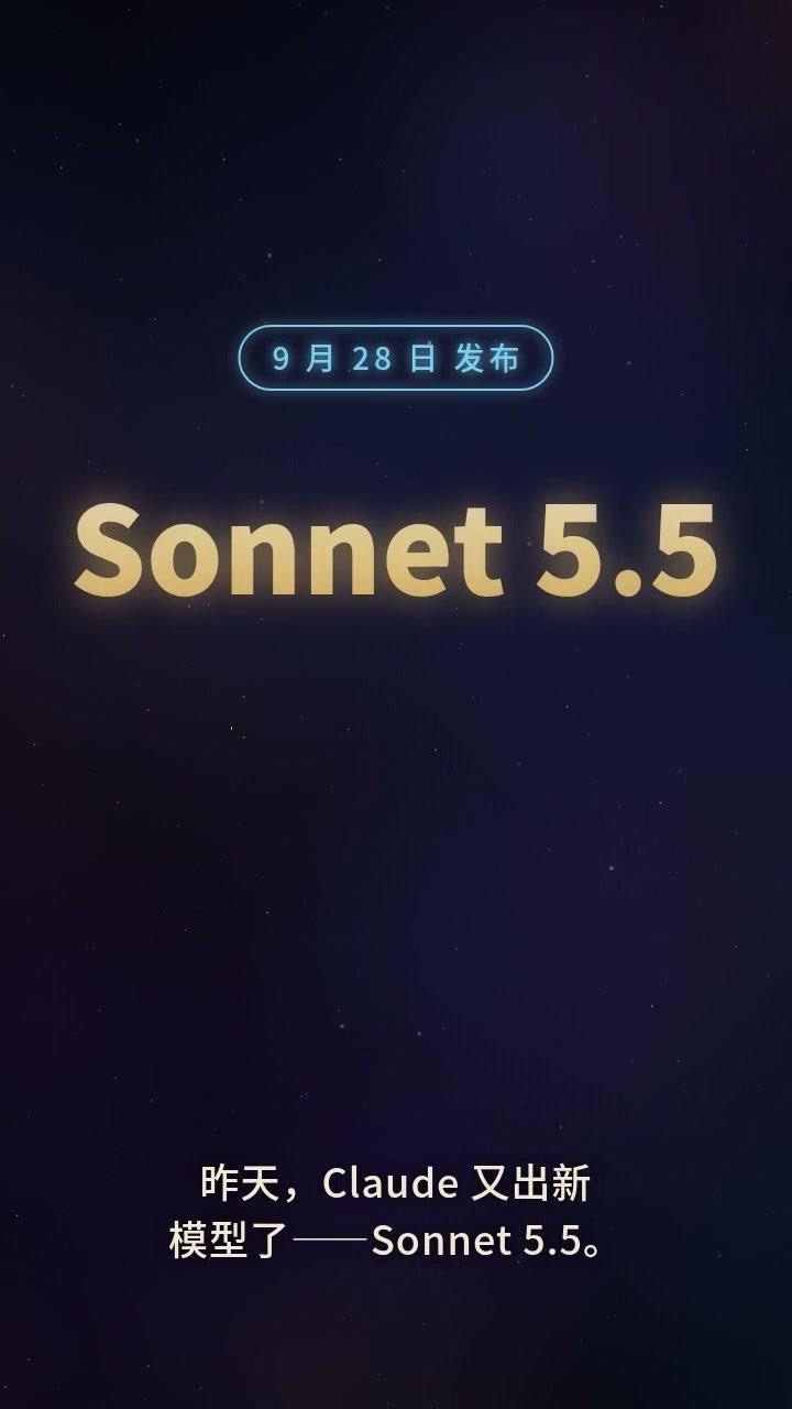 随口提需求，AI居然能直接生成完整视频！最近Claude新出了Sonnet5.5模型，编程测试Terminal-Bench得分70.6，已经超过旗舰Opus5.5了。

✨ 性价比拉满
它每百万token输入仅2美元、输出10美元，价格只有Opus5.5的一半，输出速度还快三成以上，单个任务的成本最