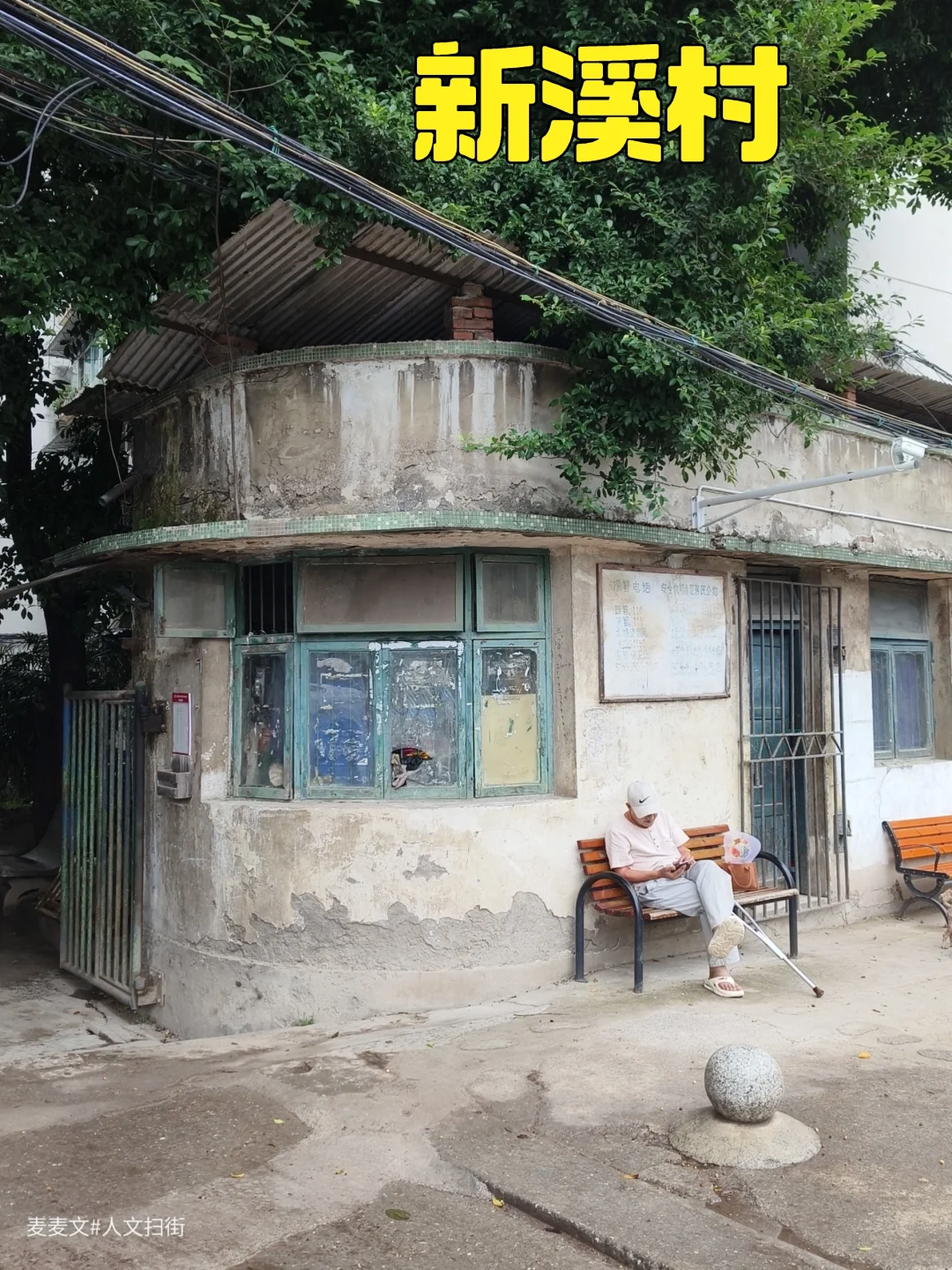 【巴南】老厂记忆 新溪村家属楼的慢生活