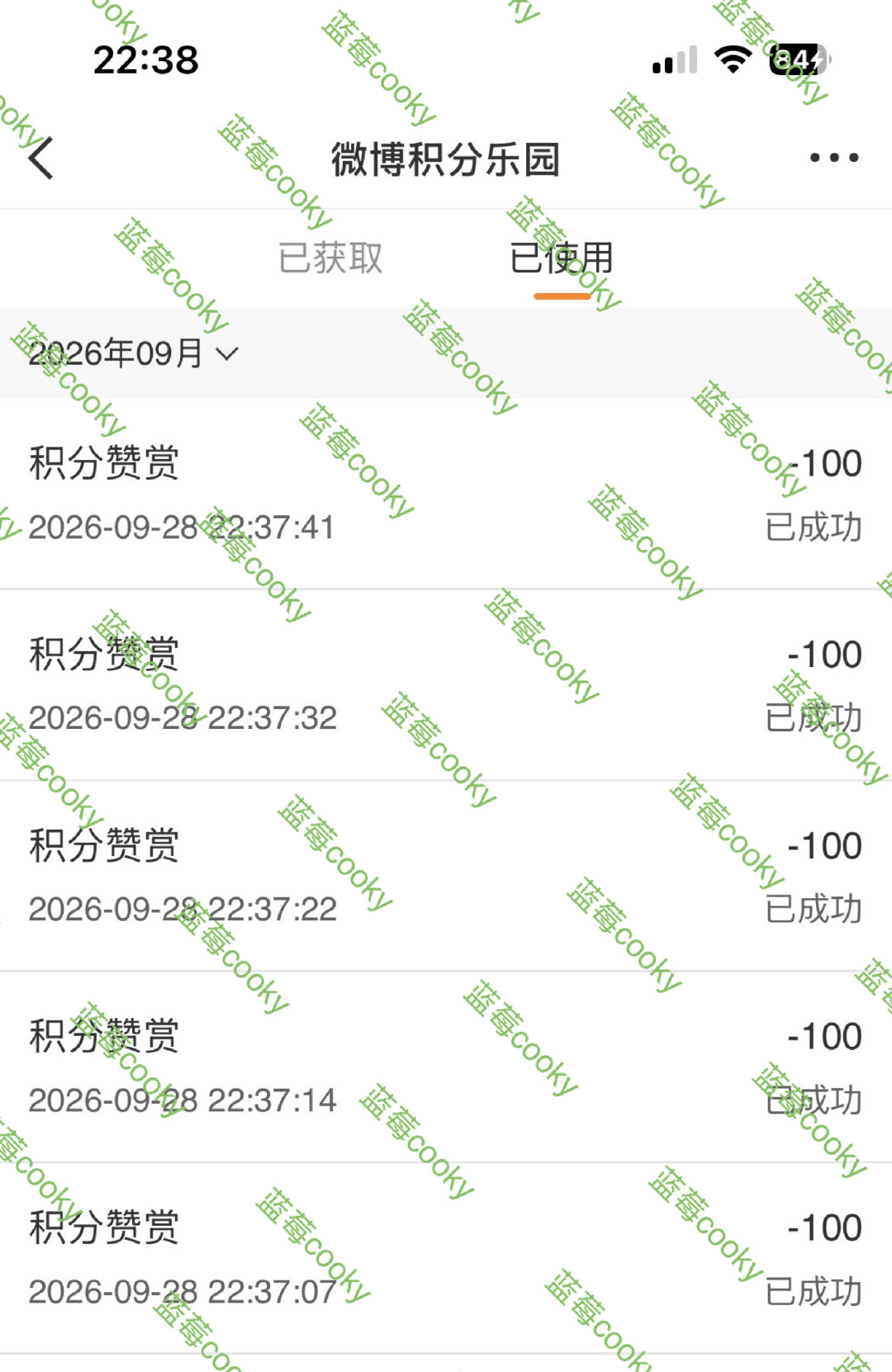 #吴磊[超话]##吴磊剑来#｜#吴磊陈平安#｜#电视剧剑来#9.28 500积分 ​