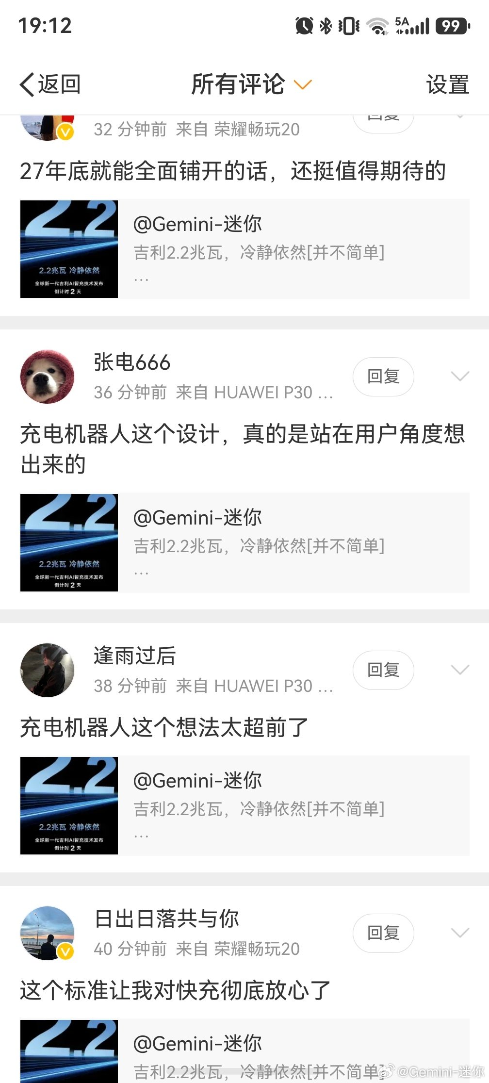 感觉我成“正经🐔吹”了？这评论咋又变这样了[doge]#我与汽车的日常# ​