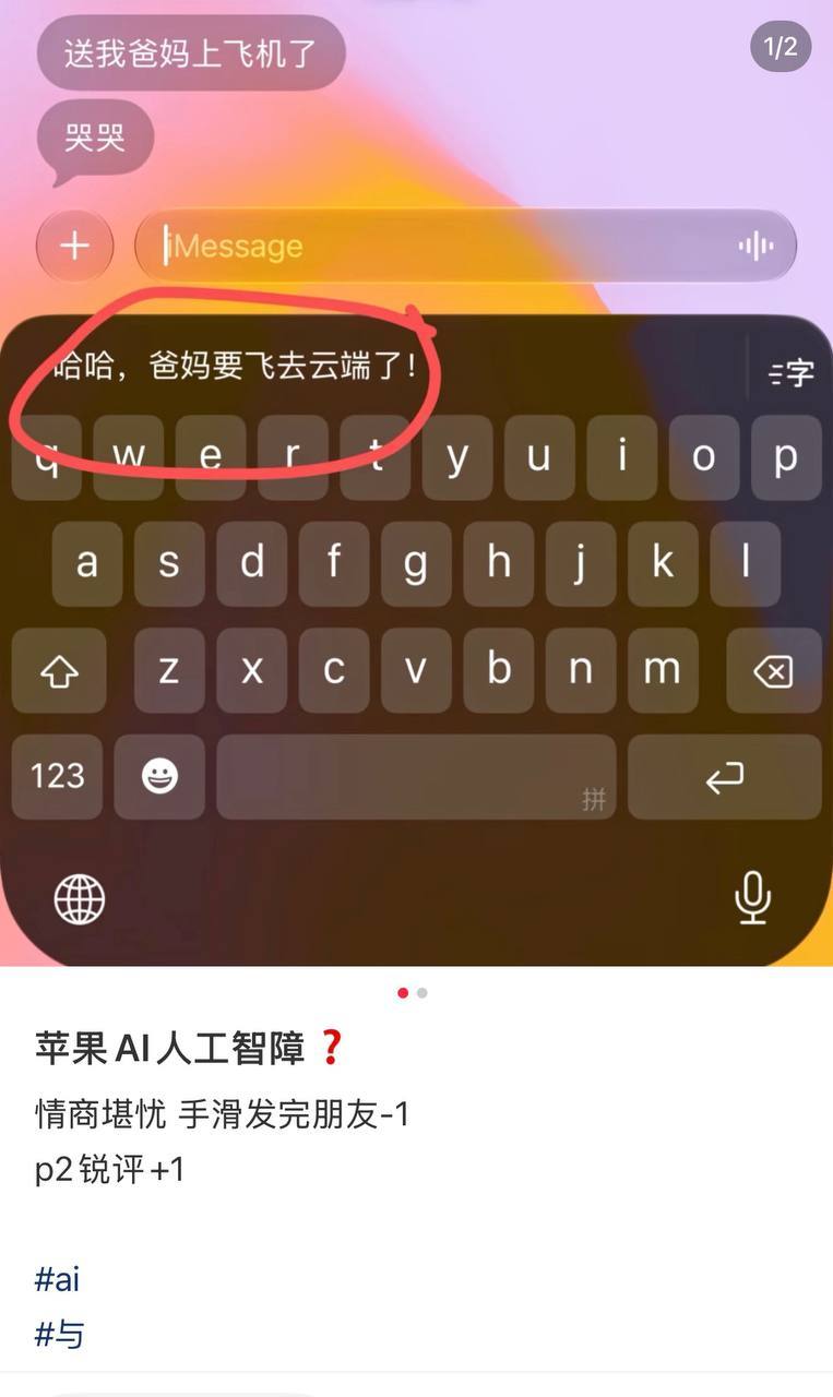 笑死 ​
