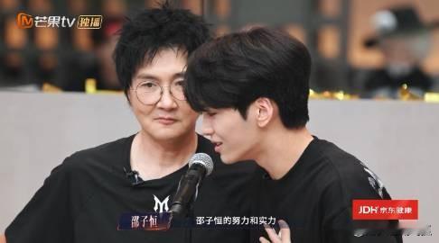 艾热爆料太狠了！邵子恒进节目就把叔改口叫哥，孙楠无奈又好笑：楠哥现在成职称了是吧！
