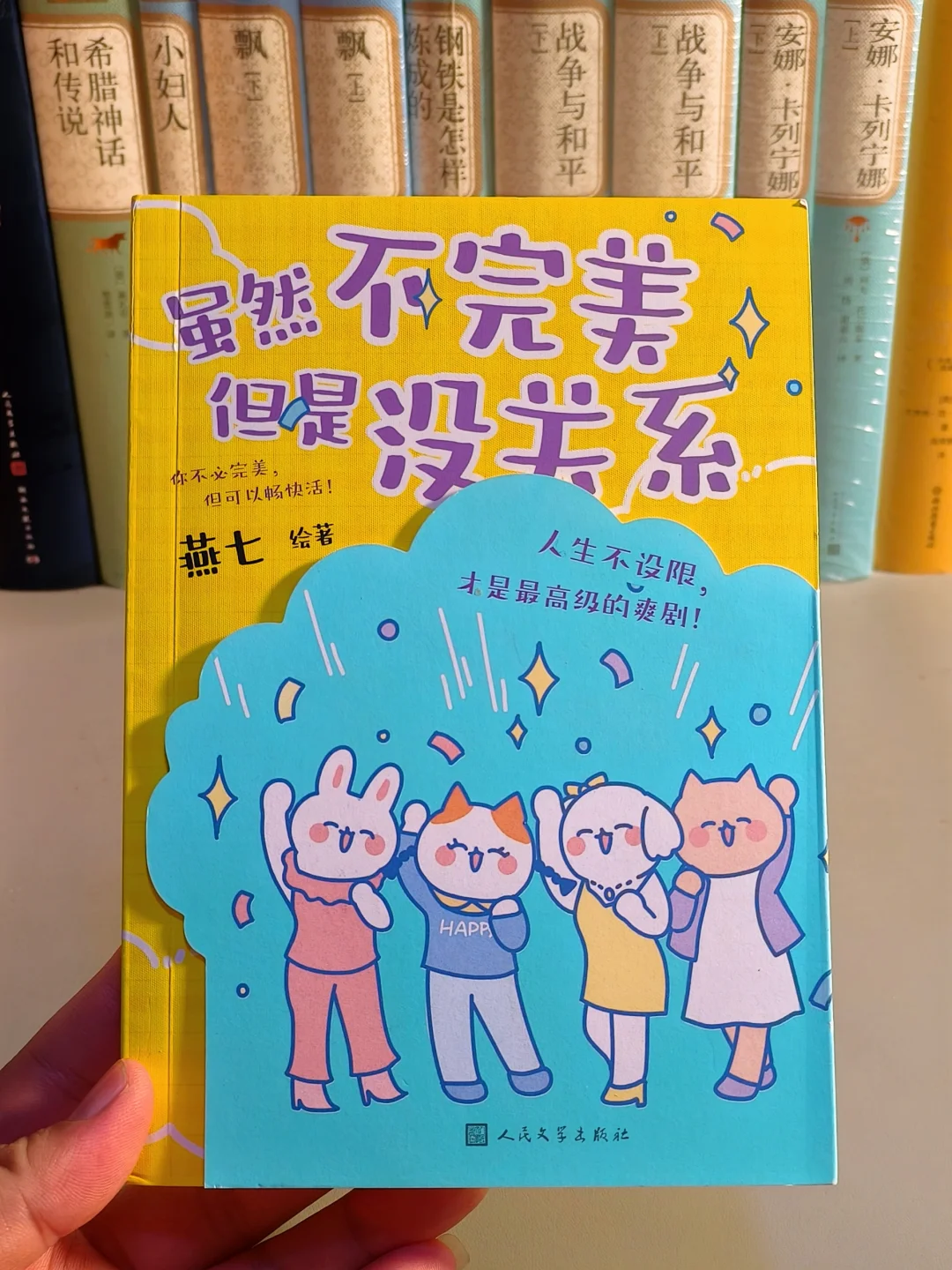 好像发现了一个超顶的强女思维！！！