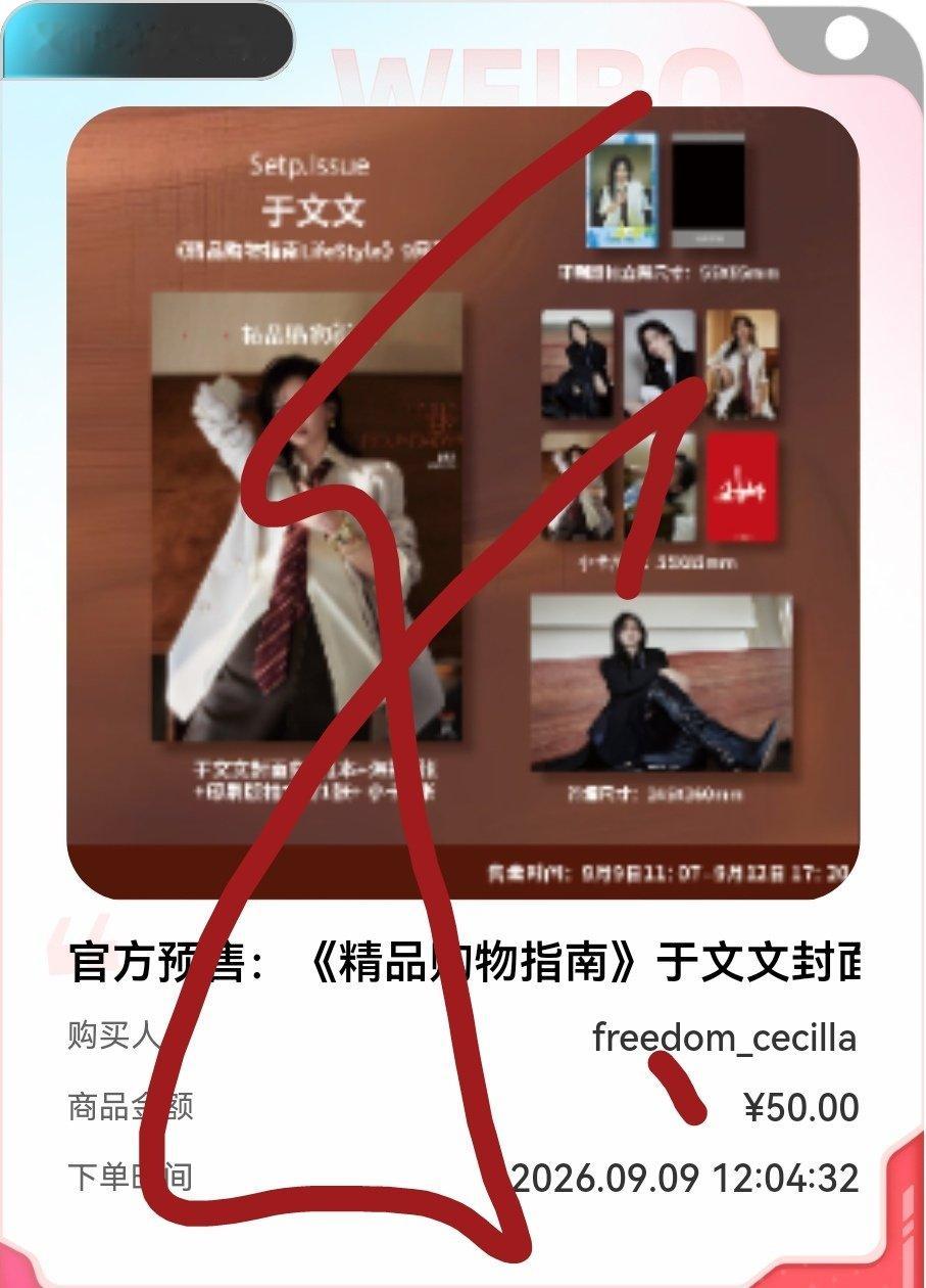#于文文[超话]# [馋嘴][馋嘴] ​