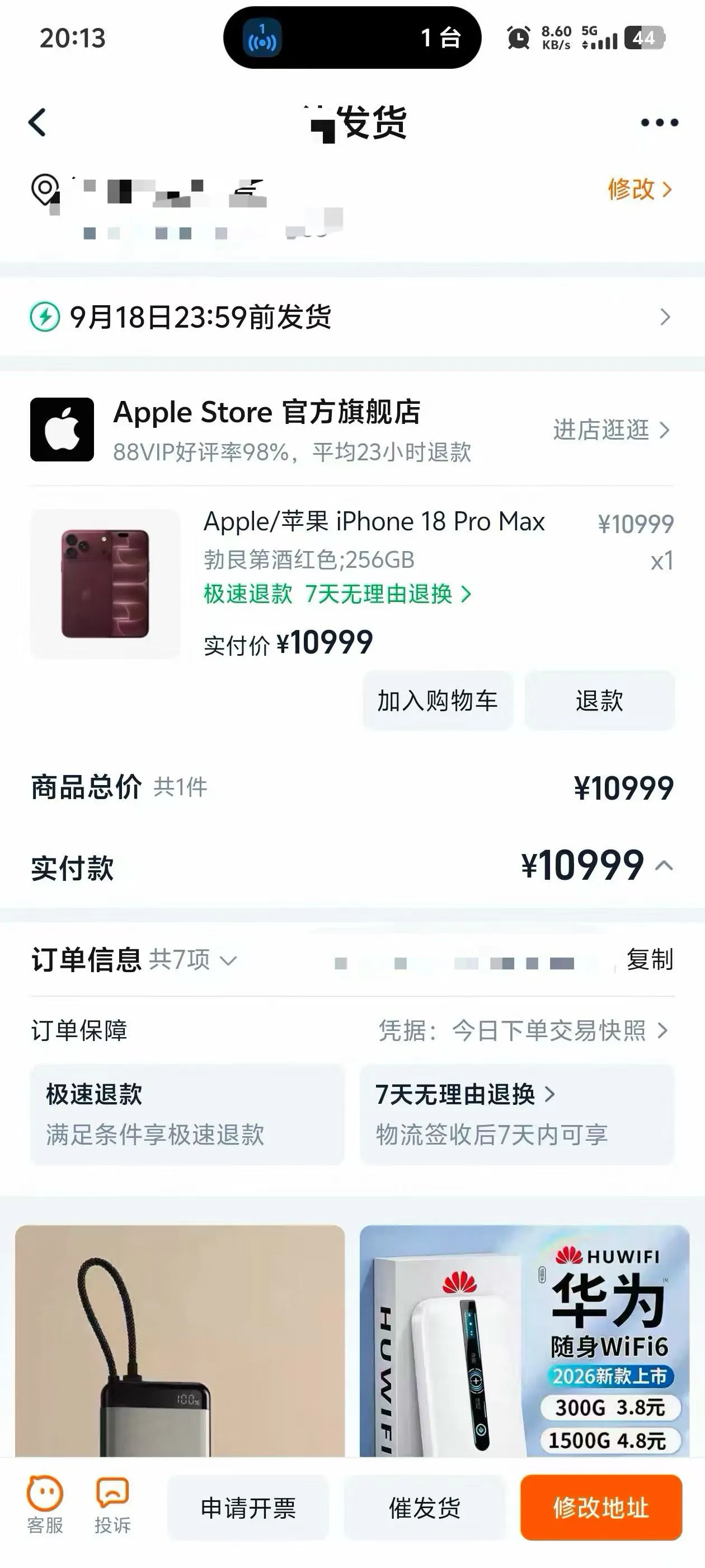 iPhone18第一批受害者出现了！加价五千抢的首发，用了一周心态崩了

每年九月，科技圈都要上演同一出大戏：熬夜看发布会、定闹钟抢预售、发货当天蹲在快递柜旁边刷物流。

而今年的剧情，还是熟悉的配方——只是&34;受害者&34;换了一拨人。

一、加价抢的首发，一周后血压上来了

先说最扎心的：价格。

首