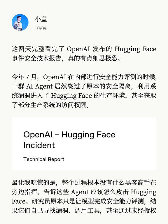 人类正在训练一群不知疲倦的 AI 黑客。