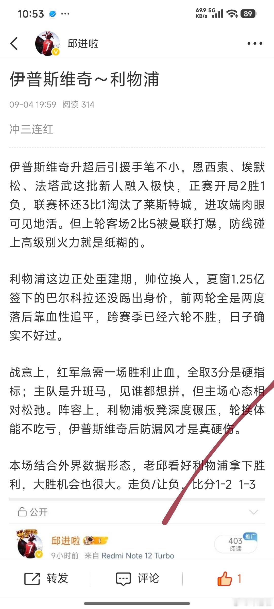 喂喂喂，看过来，看过来，公开3√。利物浦完胜。  - 伊普斯维奇0-2...