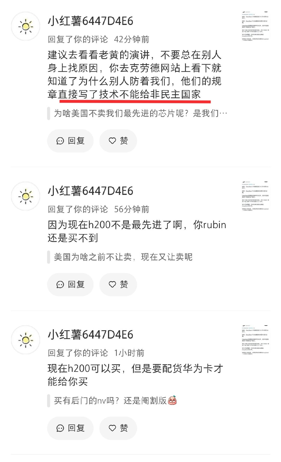 #彭博曝DeepSeek向华为订16万颗芯片# 阿西巴美国狗腿[打脸]不卖非民主国家？！有种h200也🈲了别卖！[打脸]既要又要的嫑[白眼] ​