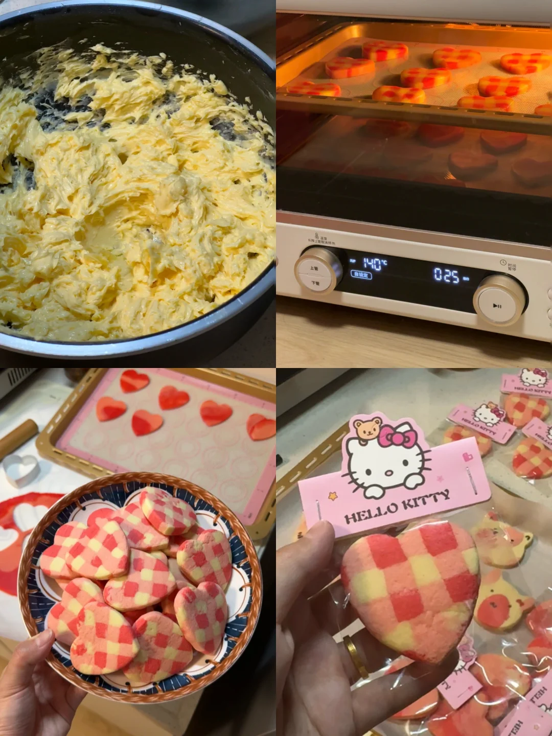 爱心格纹饼干/附详细教程🌷
