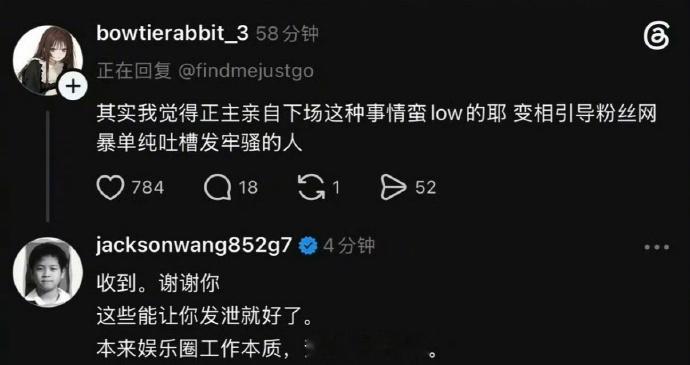 #王嘉尔回应粉丝追星体验不好#
今天王嘉尔回复了好几条脆上的留言
疑似粉丝吐槽:  我不知道王嘉尔现在是怎么了，歌是不用心写的，品牌是摆烂交给朋友做的，ss是可以在上海酒吧彻夜长谈的，以前那个意气风发的正能量男孩去哪了？
王嘉尔回复: thank you  
还有粉丝反应这两年追星体验不好，节目活动很少 ​