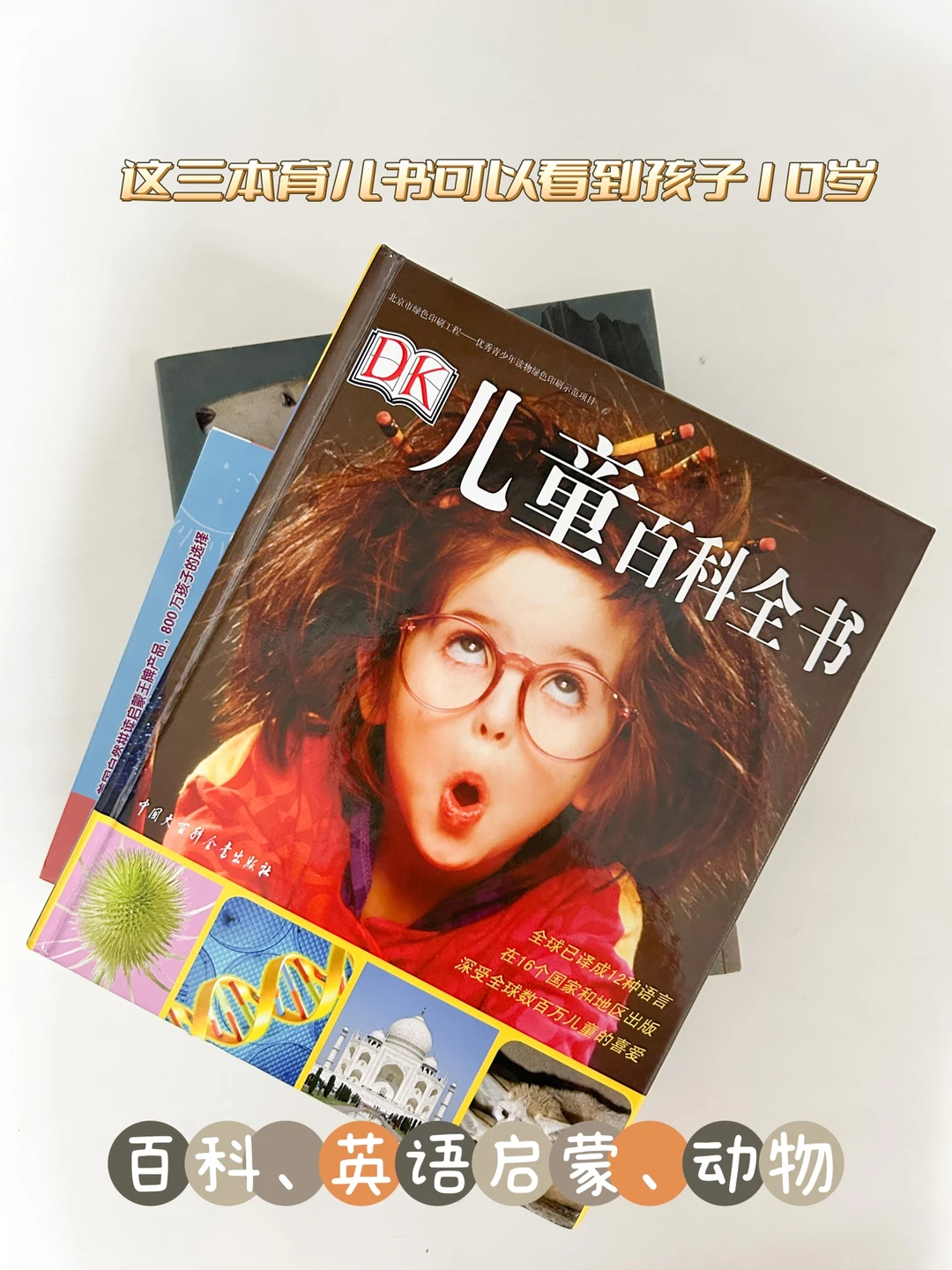 👧🏻👶这三本育儿书可以看到孩子10岁