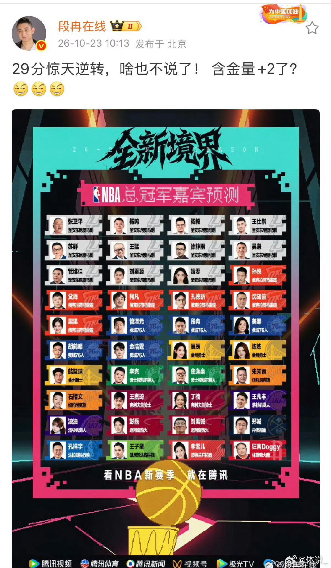 #段冉谈76人29分大逆转骑士# 半场45比69，最多落后29分，76人下半场回敬69比37。恩比德改防沃特森，詹姆斯和布朗顶内线，骑士挡拆哑火，下半场三分14中2。不是骑士放水，是费城防守拉满。 ​