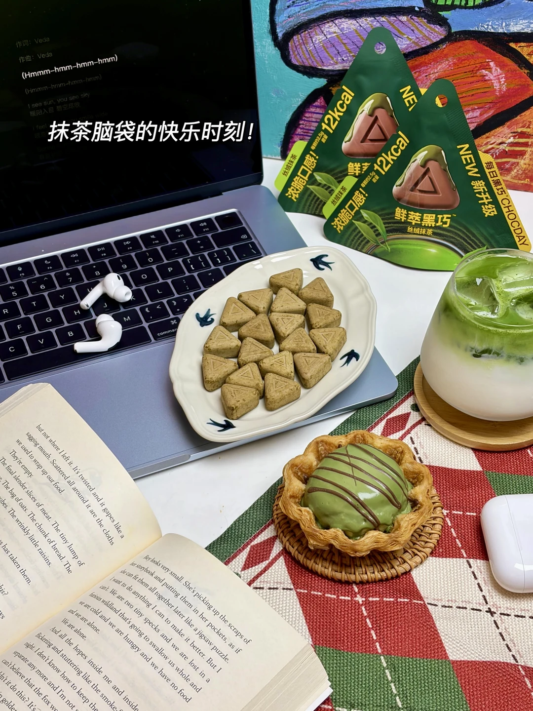 管理期嘴馋救星！12大卡抹茶黑巧get🍫