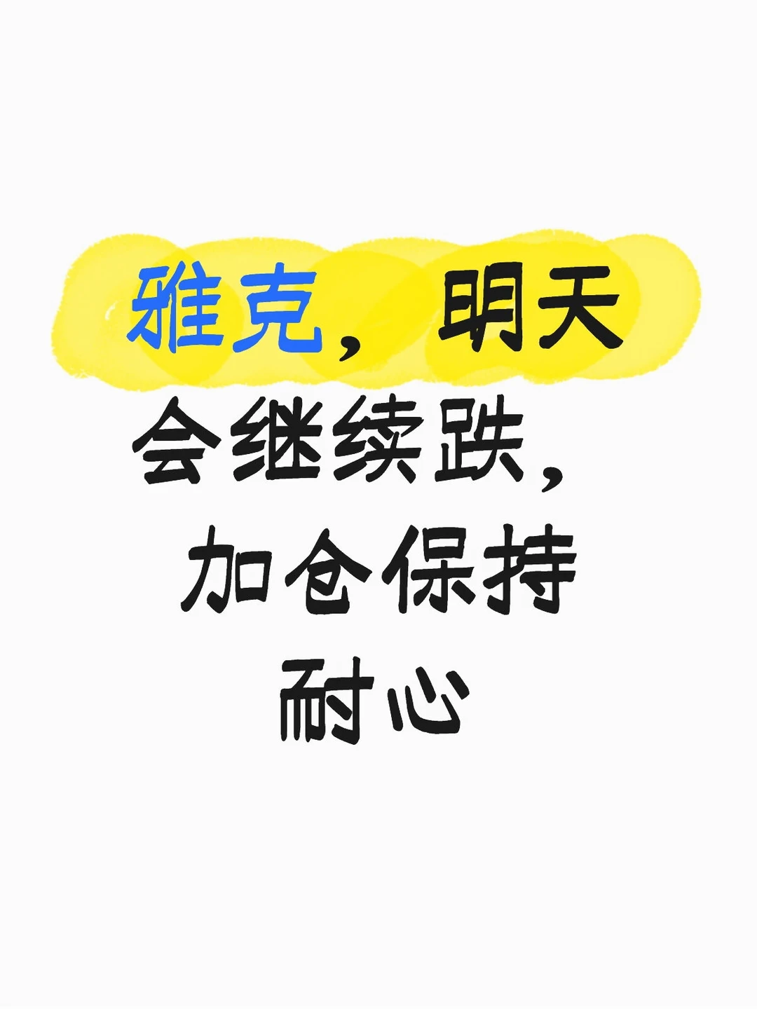 雅克科技