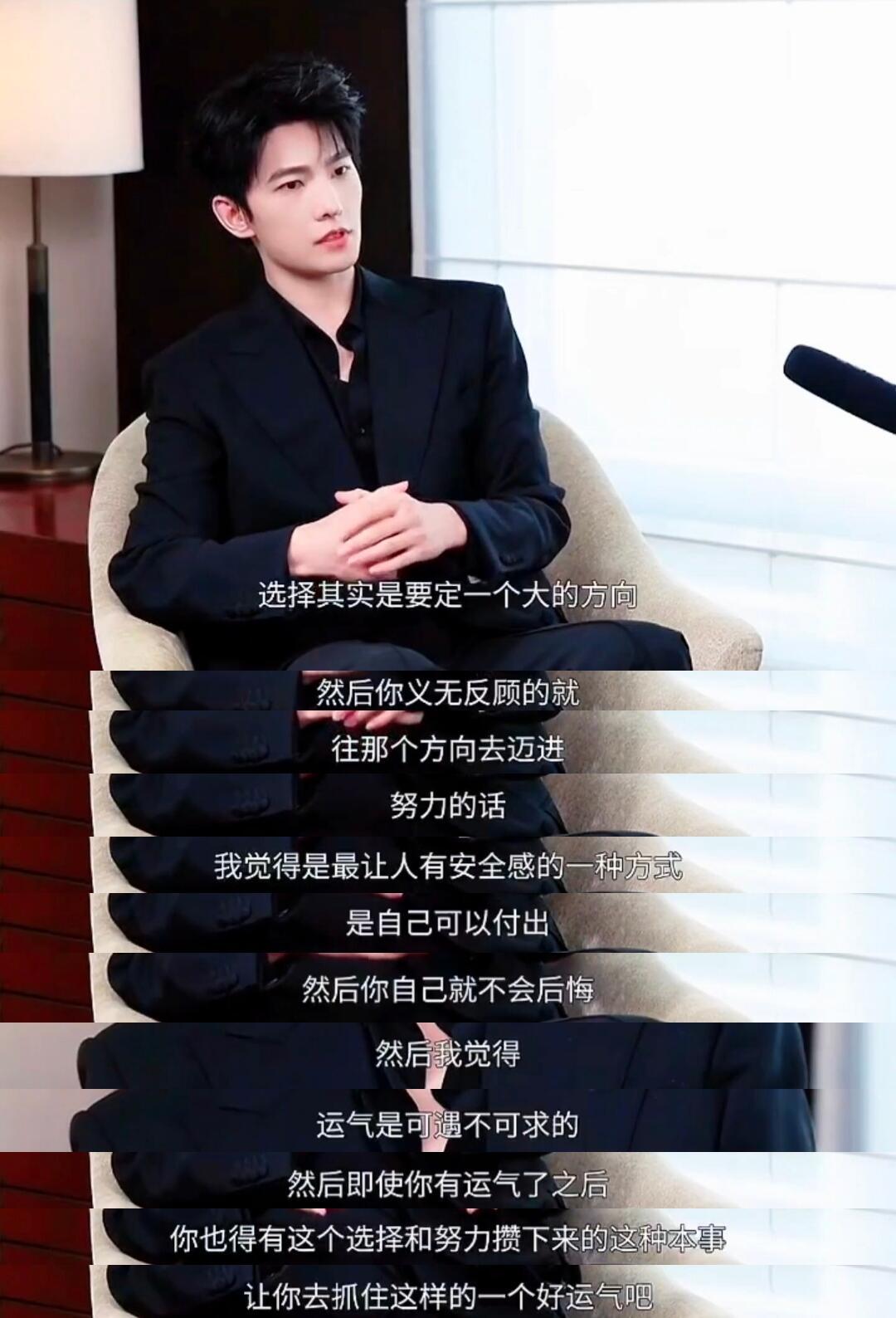 #杨洋说原生家庭给了他安全感#
完全人生导师
好爱看杨洋的采访
每次回答都很真诚很有深度 [点赞][点赞][点赞] 
#杨洋晒小羊蛋糕# ​