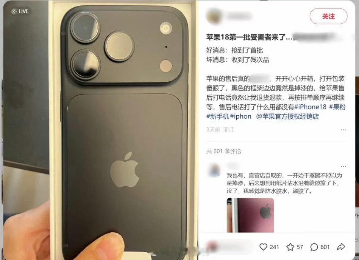 品控翻车 每年 iPhone 首发的必备节目
今年新增：
屏下前摄挖孔区“颗粒感”
同时下拉通知/控制中心后“Panic Full”死机 
iPhone DUO 反掰无保护 过热
还有啥？欢迎补充
#iPhone18Pro 死机重启# ​