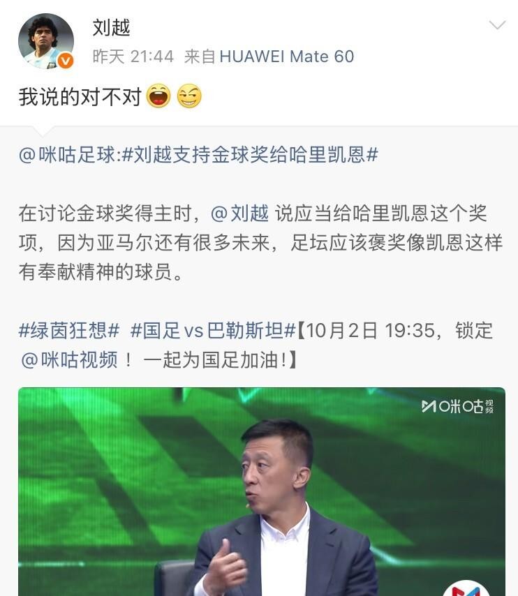 2026金球奖候选名单里，凯恩和亚马尔并列最大热门，前国脚刘越公开站队凯恩。凯恩全年73球、国内三冠加欧洲金靴，亚马尔则是世界杯冠军成员，赛季24球17助。刘越的理由很实在：凯恩低调、奉献、默默出活，亚马尔还年轻，未来有大把时间。金球奖到底该给数据炸裂却缺欧冠世界杯的凯恩，还是给有世界杯但个人数据差