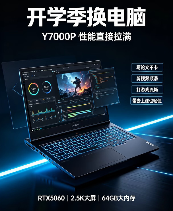 既能学习又能打游戏的笔记本，先看联想