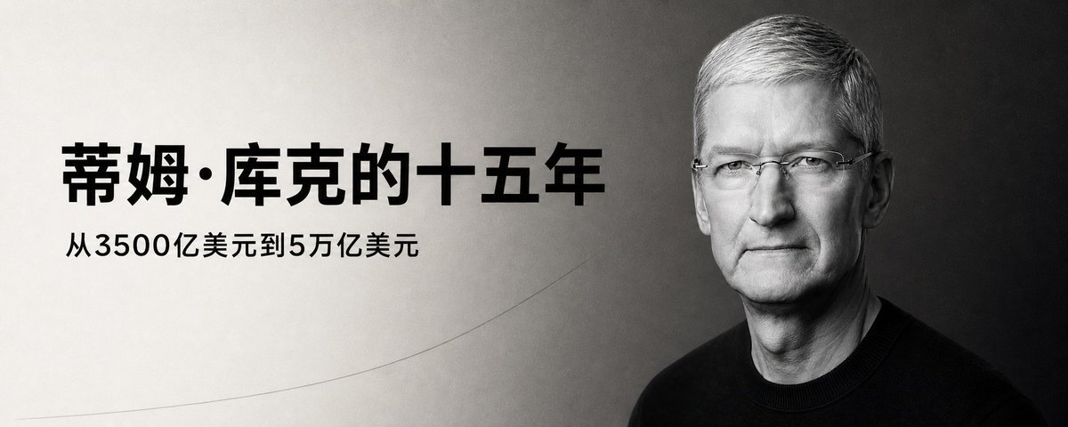 库克之后，苹果把4.5万亿美元交给了一个硬件工程师！

9 月 1 日，John Ternus 正式接替 Tim Cook 成为苹果 CEO。

上任第一天，他第一次公开入驻 X，只发了 1个字母：“hello”。

结果几小时内冲到数千万浏览、20 多万点赞，马斯克亲自跑来回了一句“Congrats!”。

Ternus 不是销售，不是运营，也不 ​