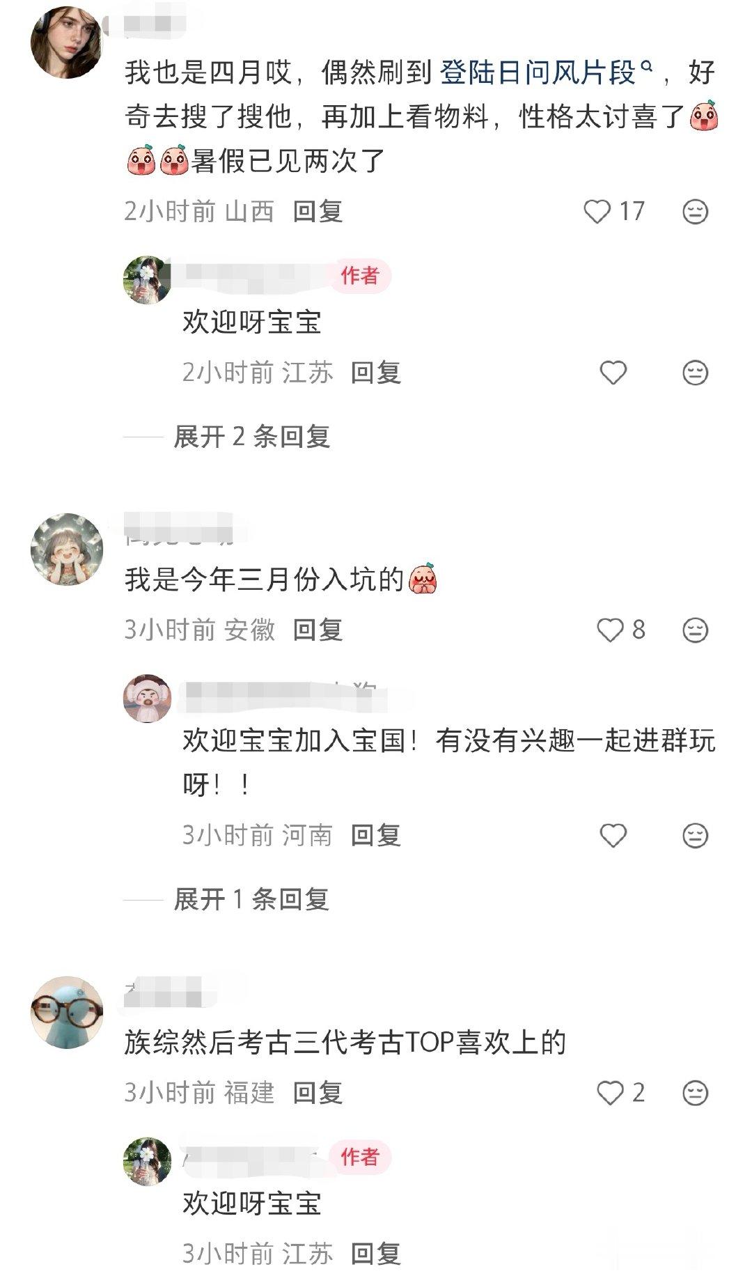 看得人家心里暖暖的
#和张泽禹一起共赴佳节# ​