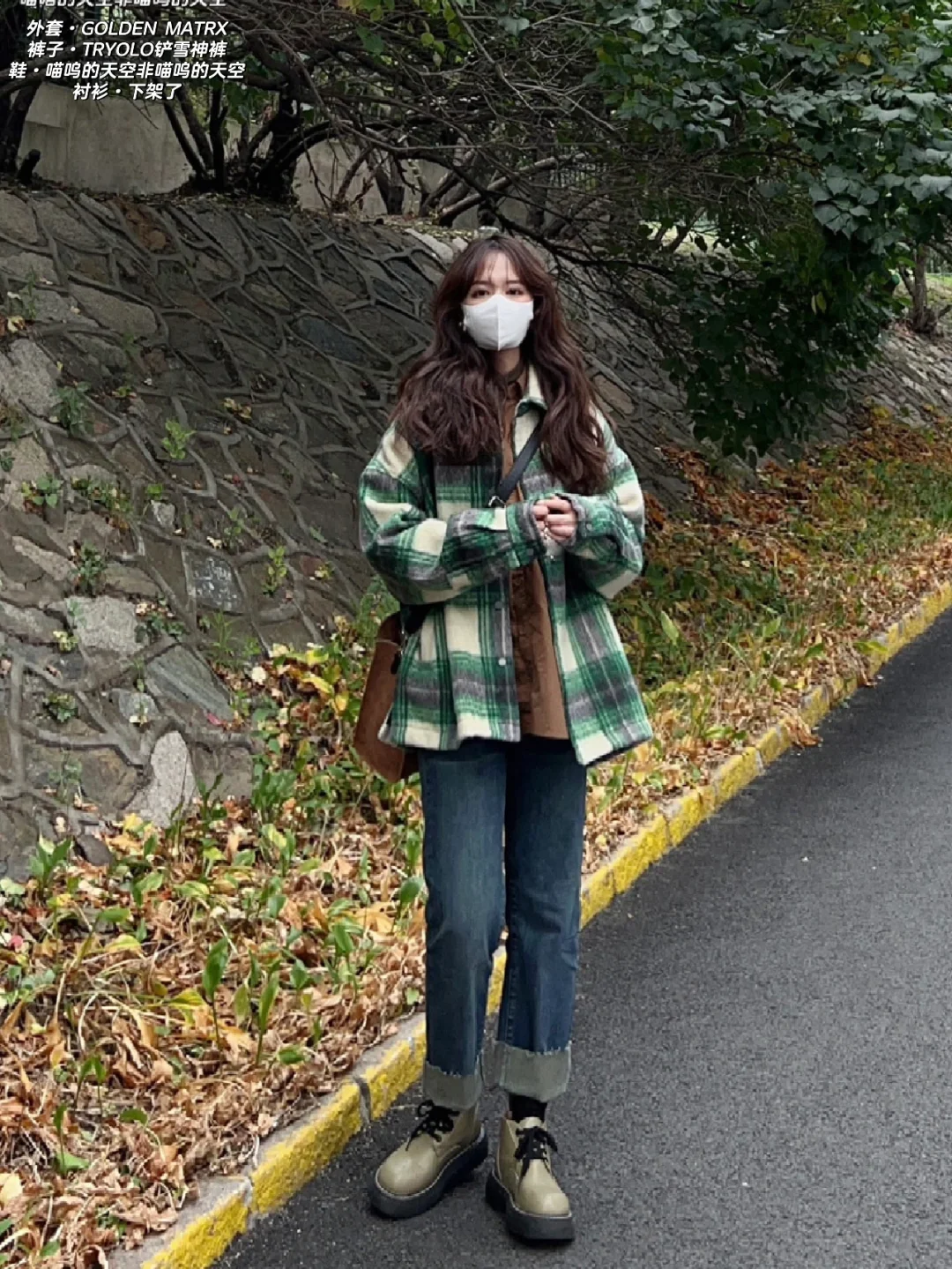 秋冬是我的主场🍂