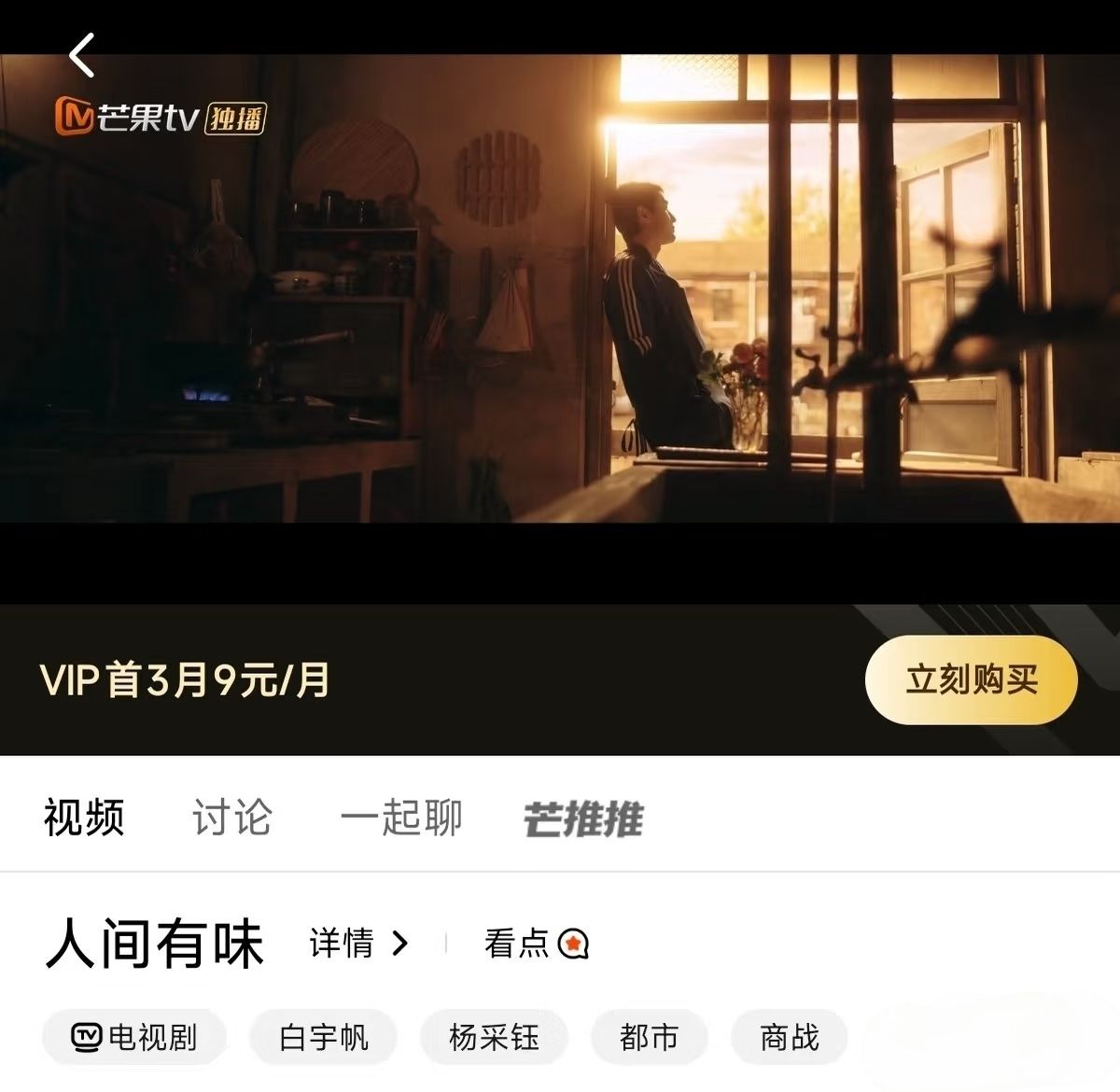 大男主剧名字都没有，招商就别带胡歌了！！胡歌 胡歌人间有味 胡歌番位