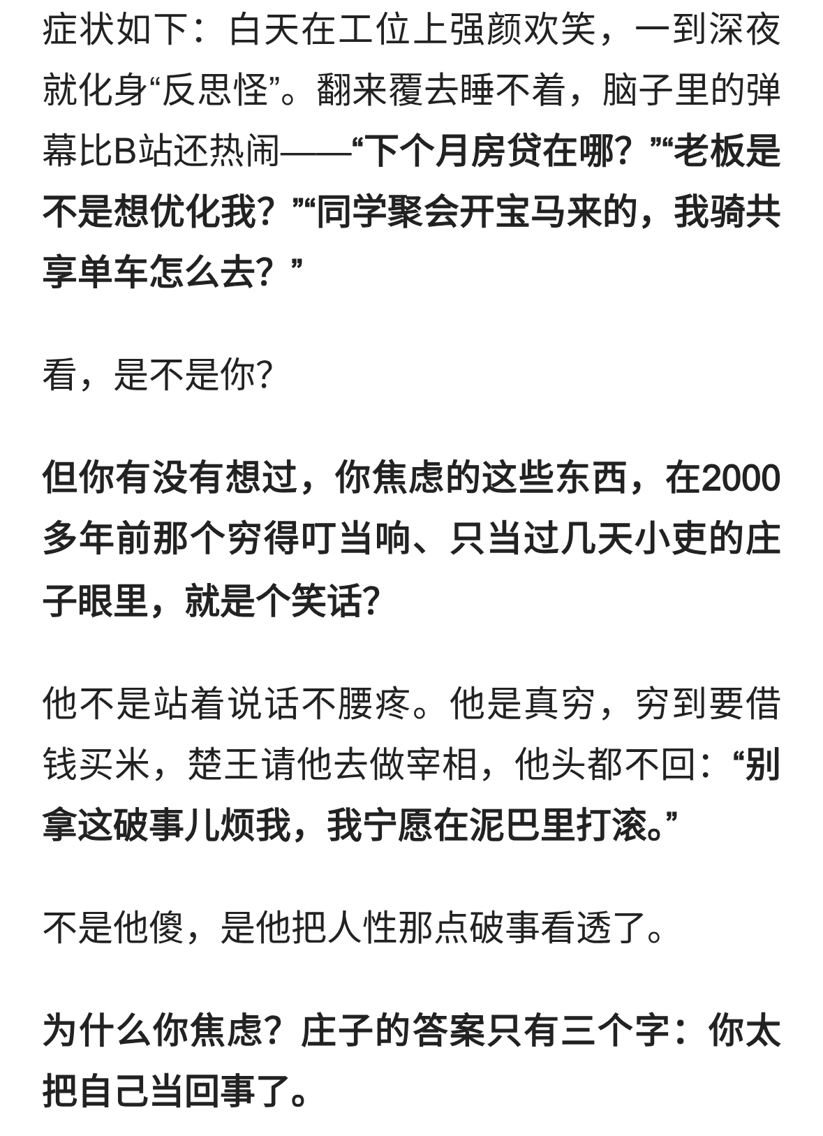 不开玩笑，这绝对是当今社会最泛滥的“精神流感”。