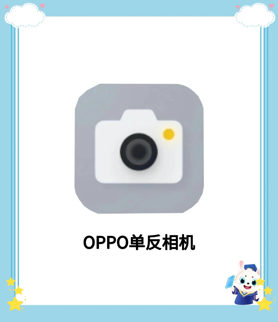 OPPO手机一秒变单反，还不学起来！