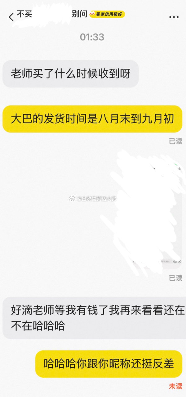 8488谁最爱的反差 ​​​