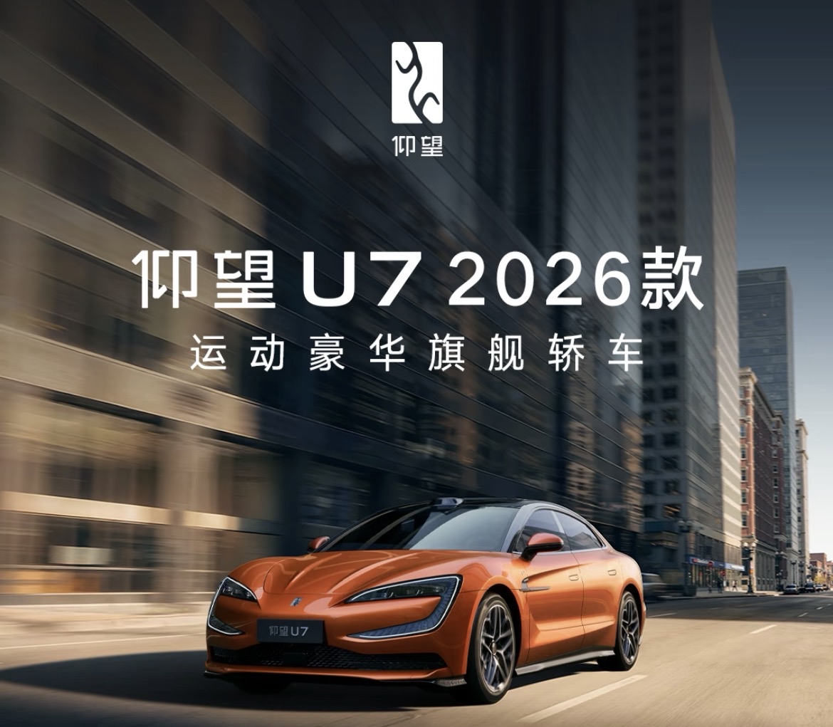 仰望U7 8天跑完3万公里，打破量产轿车高速耐久全球纪录

8月25日绍兴驾驶者大会，比亚迪官宣了一个离谱的成绩：

一台盲选的普通量产版仰望U7纯电，在南宁高温高湿环境下，空调24℃全程开着，8天19小时58分跑完30000公里，平均巡航速度240km/h。

期间充了350多次电，闪充闪放循环轰