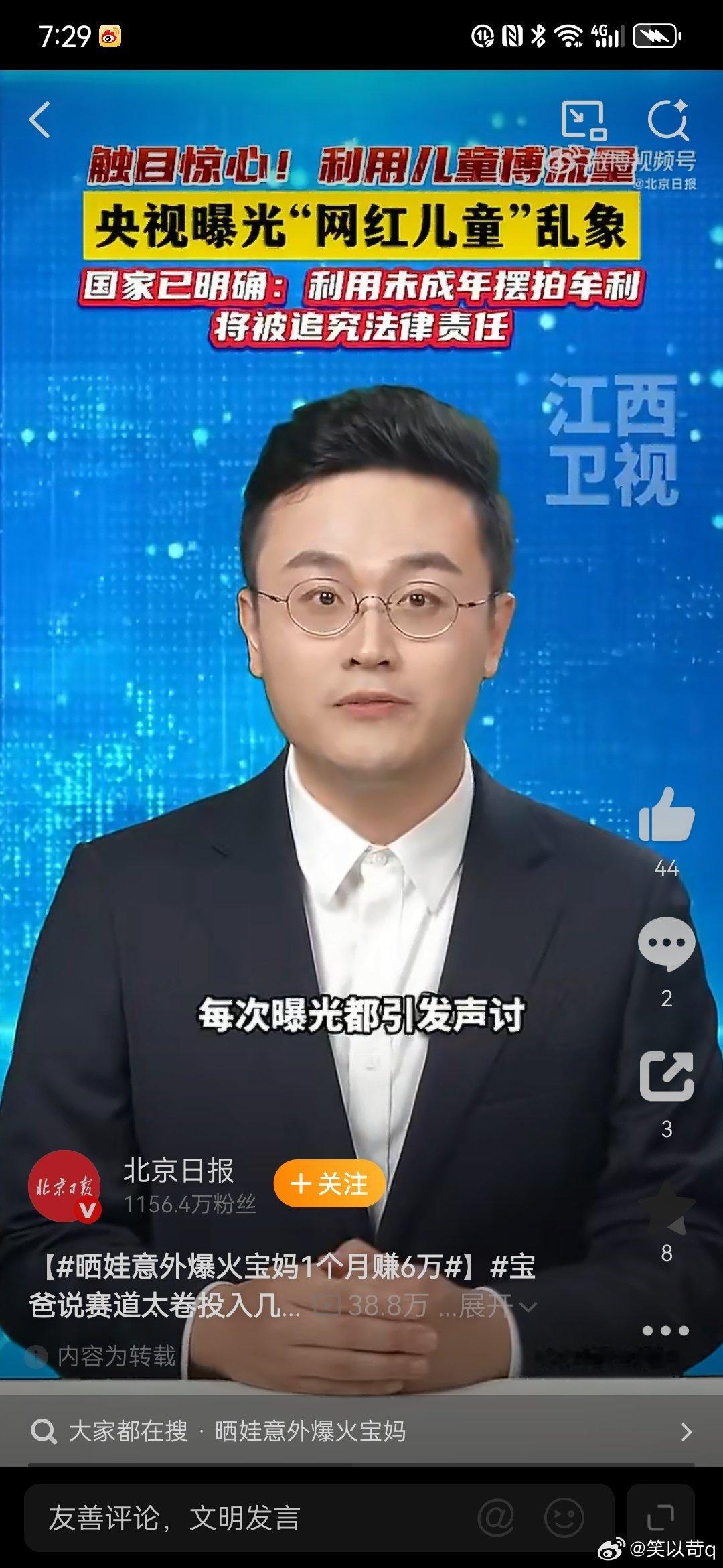 大家怎么看待汪小菲的小儿子？
经常在网上看到他的热搜！各种照片！视频！很多营销号都发！#汪小菲[超话]# ​