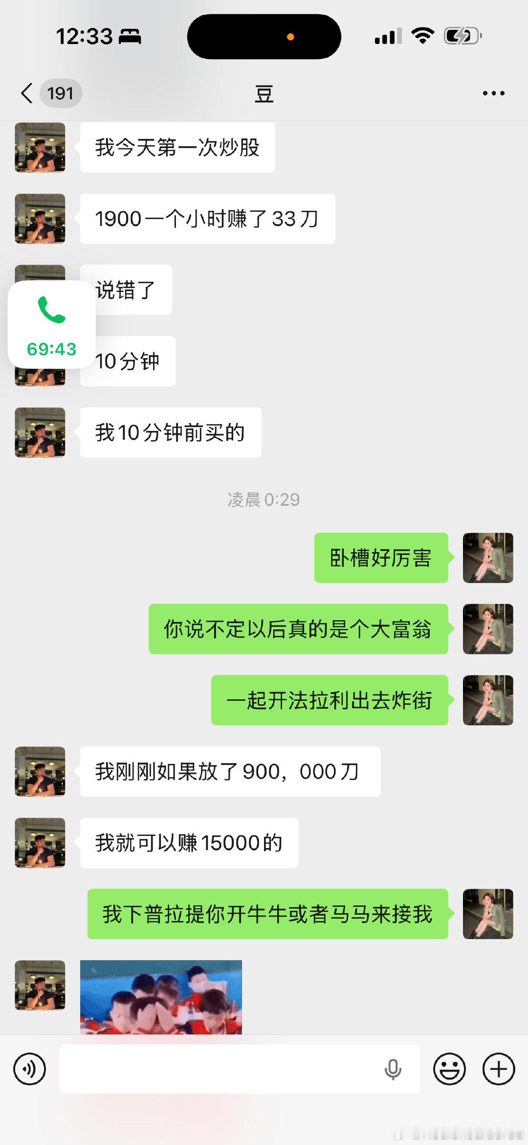 就这样向宇宙显化我弟成为大富豪 躺赢一生 ​