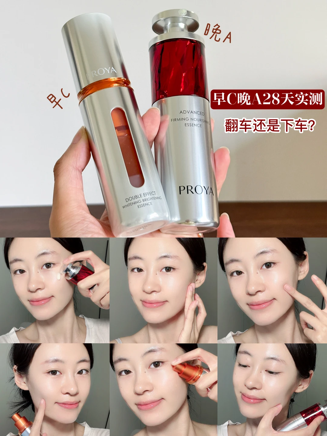 后悔没早点开始早C晚A｜脆弱皮28天真实记录