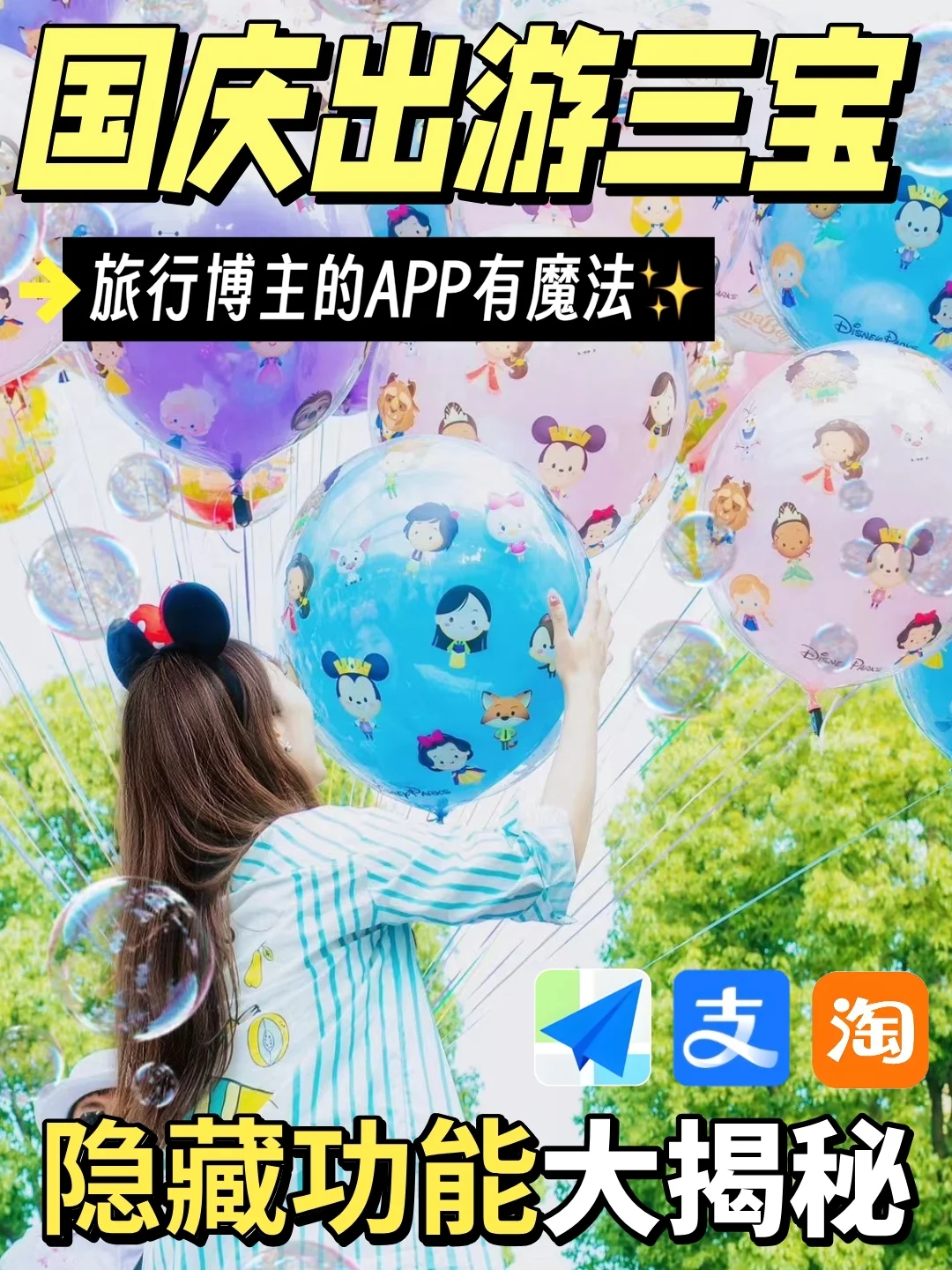 姐妹们！别再让手机里的宝藏APP吃灰啦！