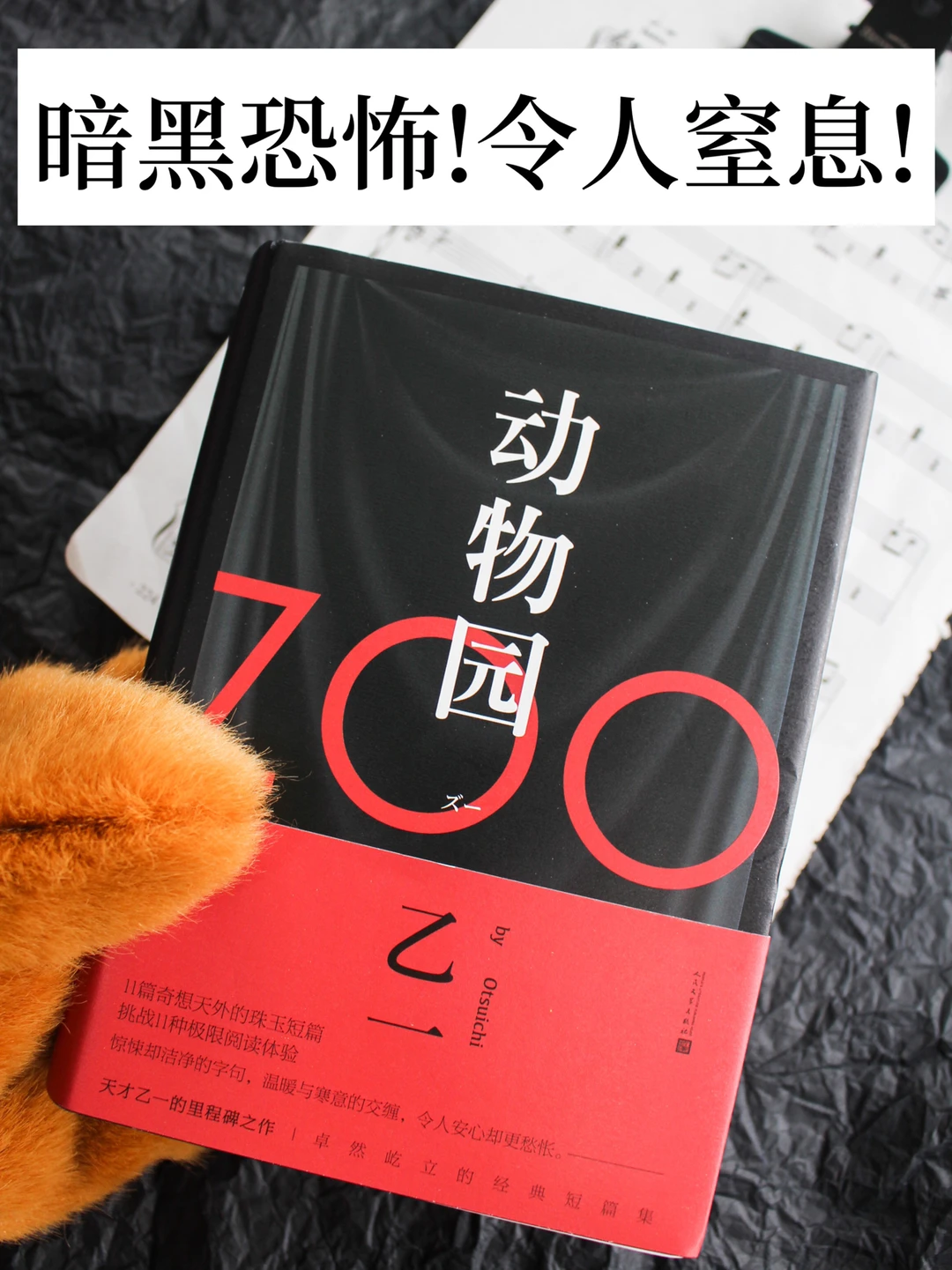 天才作家乙一代表作，近年最火的日系悬疑！