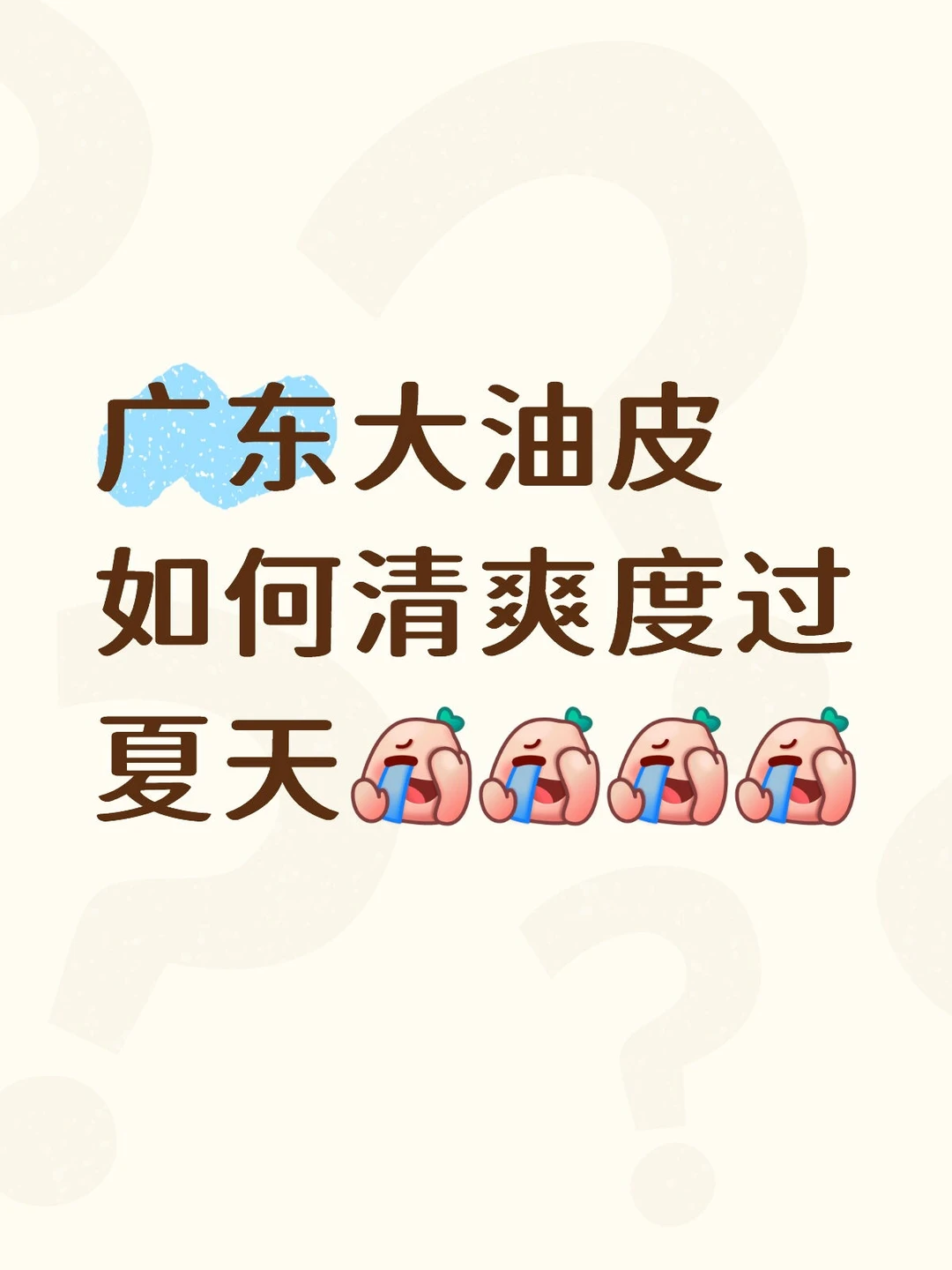 广东地区有招吗😇