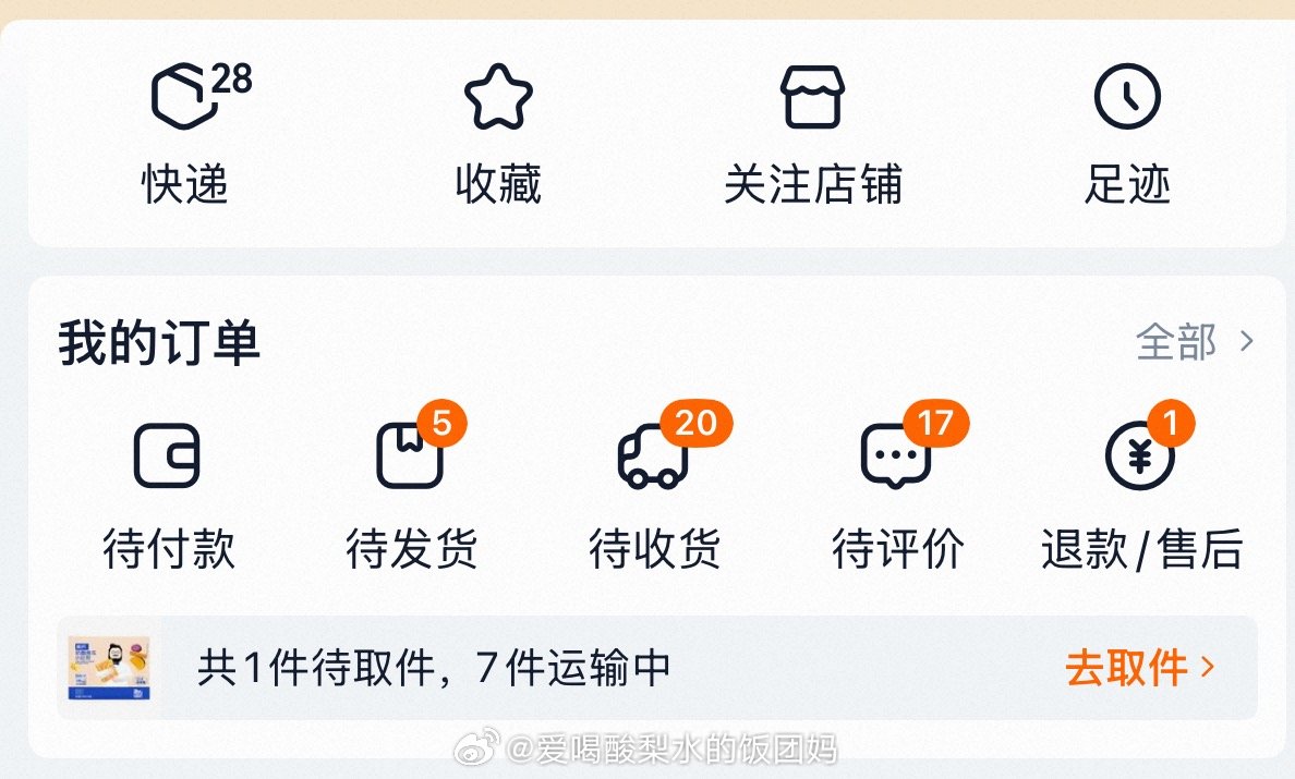 真的服了我都已经确认收货十几单了路上还有这么多单[笑cry][笑cry][笑cry]到底买啥了呀！！！ ​​​