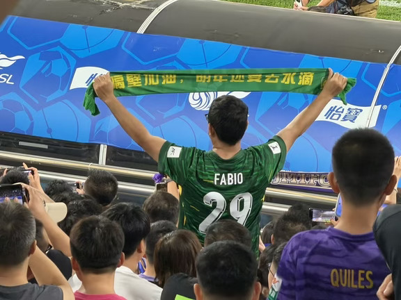 感动瞬间｜国安球迷远征天津，为隔壁的你加油