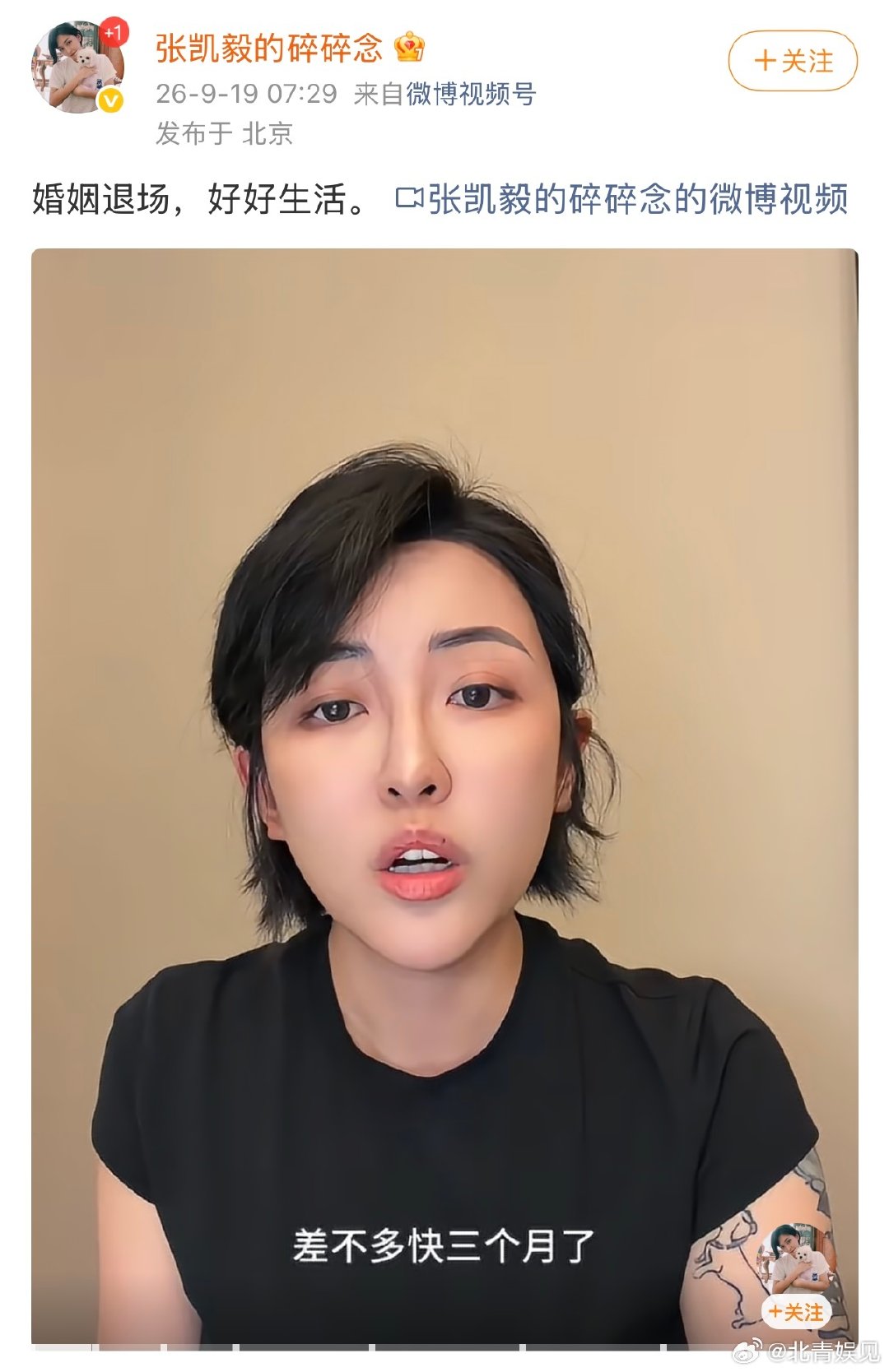 【#张凯毅离婚#】张凯毅今早发视频宣布离婚，配文“婚姻退场，好好生活”，并在视频中表示，“我高估了自己，低估了柴米油盐对生活的打磨”。#张凯毅官宣离婚##张凯毅曾说凤冠碎了是不好的预兆##张凯毅张煜东 黄金凤冠##张凯毅前夫账号停更##张凯毅 张煜东#（01Y） ​
