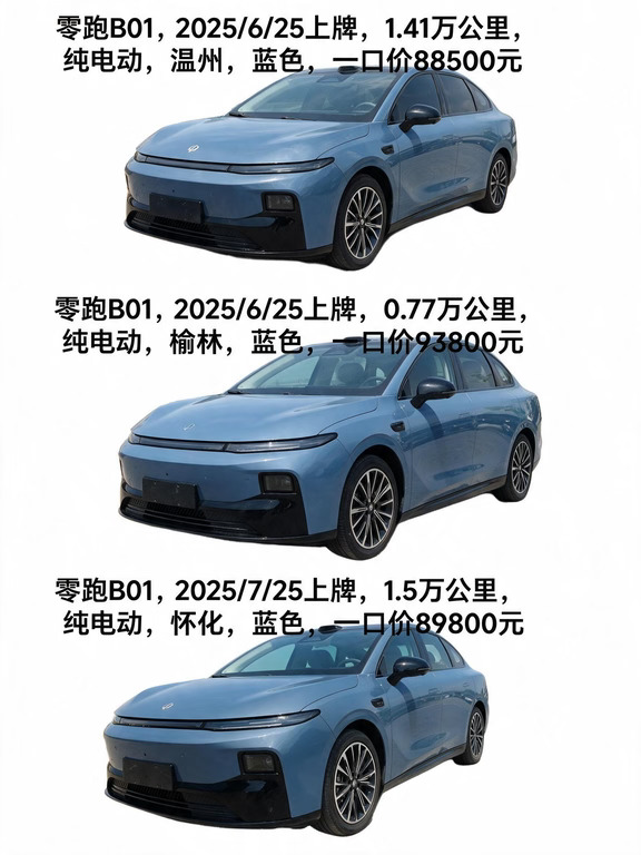 零跑 B01 增程纯电怎么选