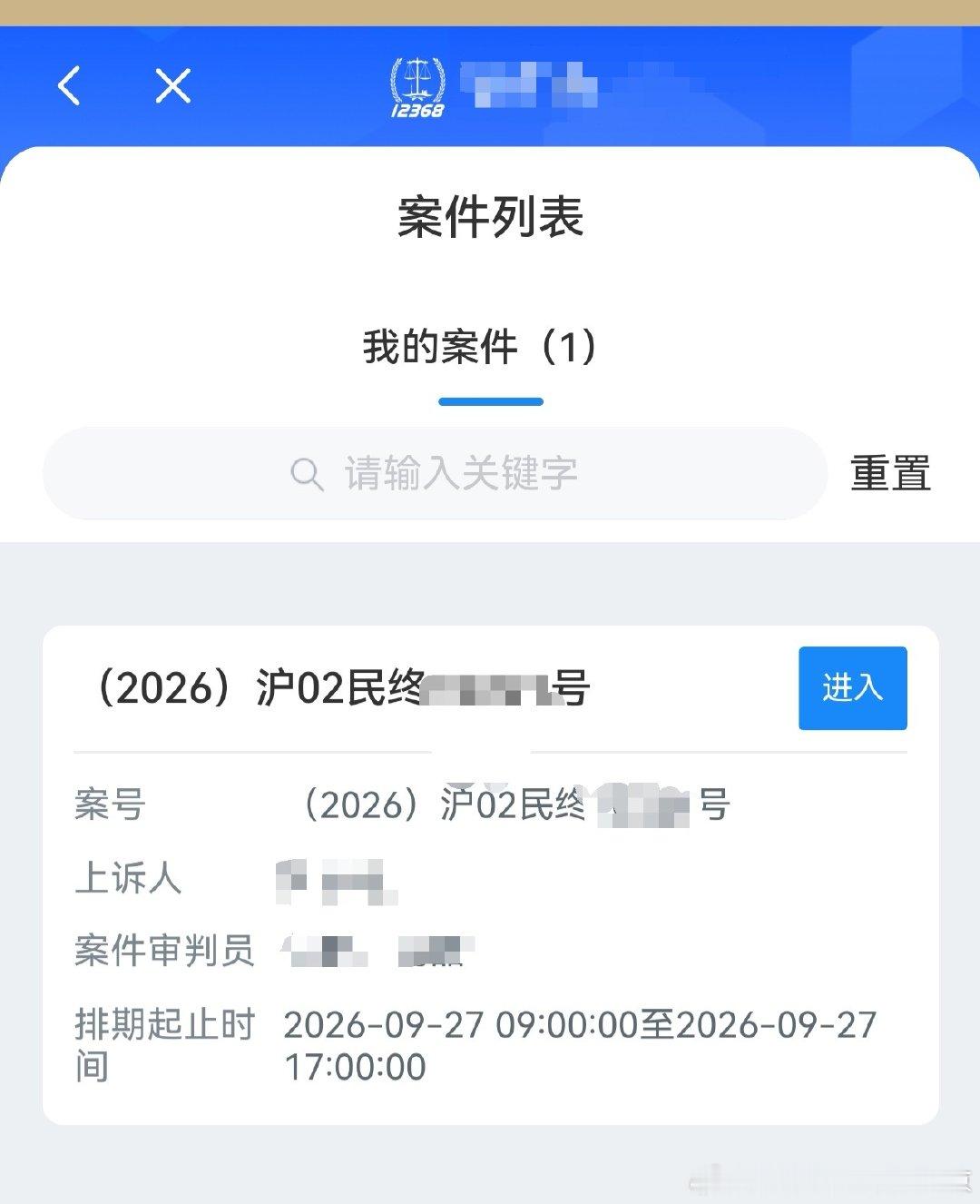 安排开庭，
假日就这样被侵占、剥夺～ ​