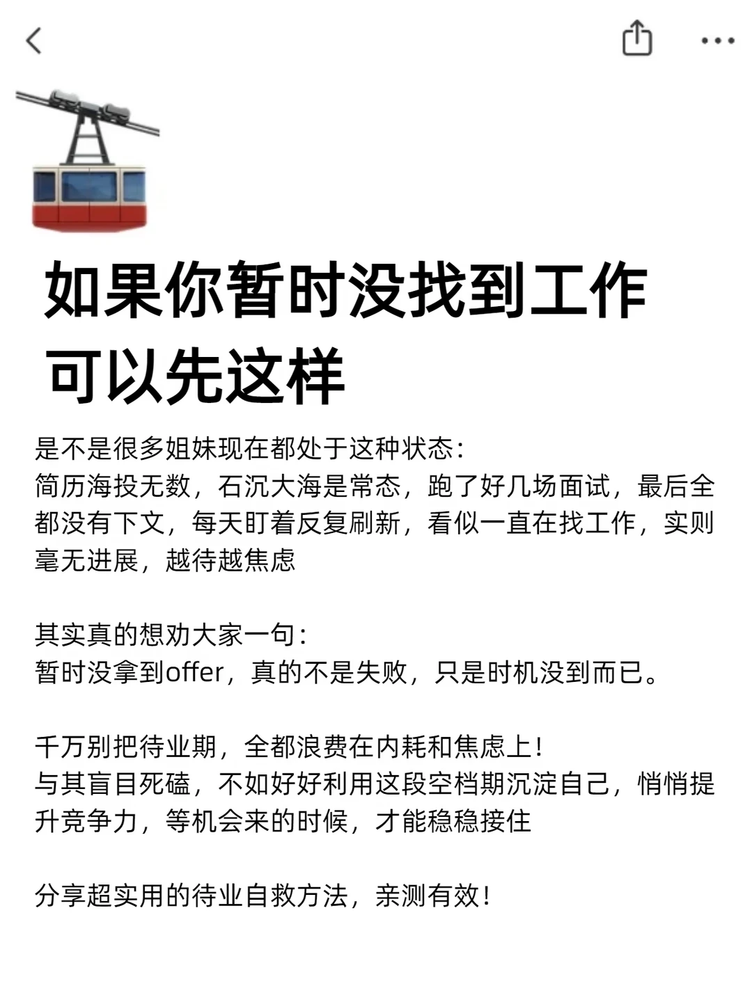 如果你暂时没找到工作可以先这样