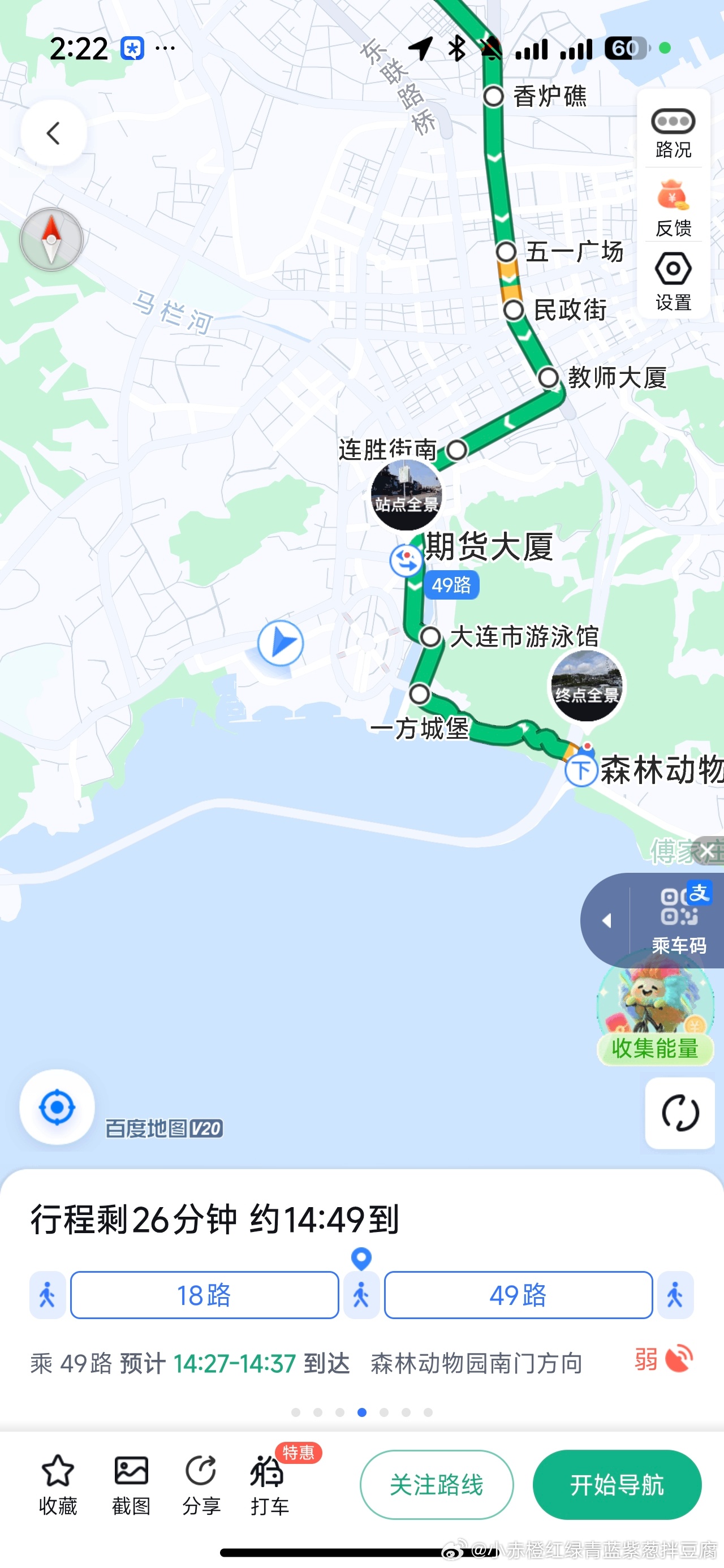 没有计划，因为计划就是去市博物馆好好陶冶情操，准备导航，赫然看见那大红...