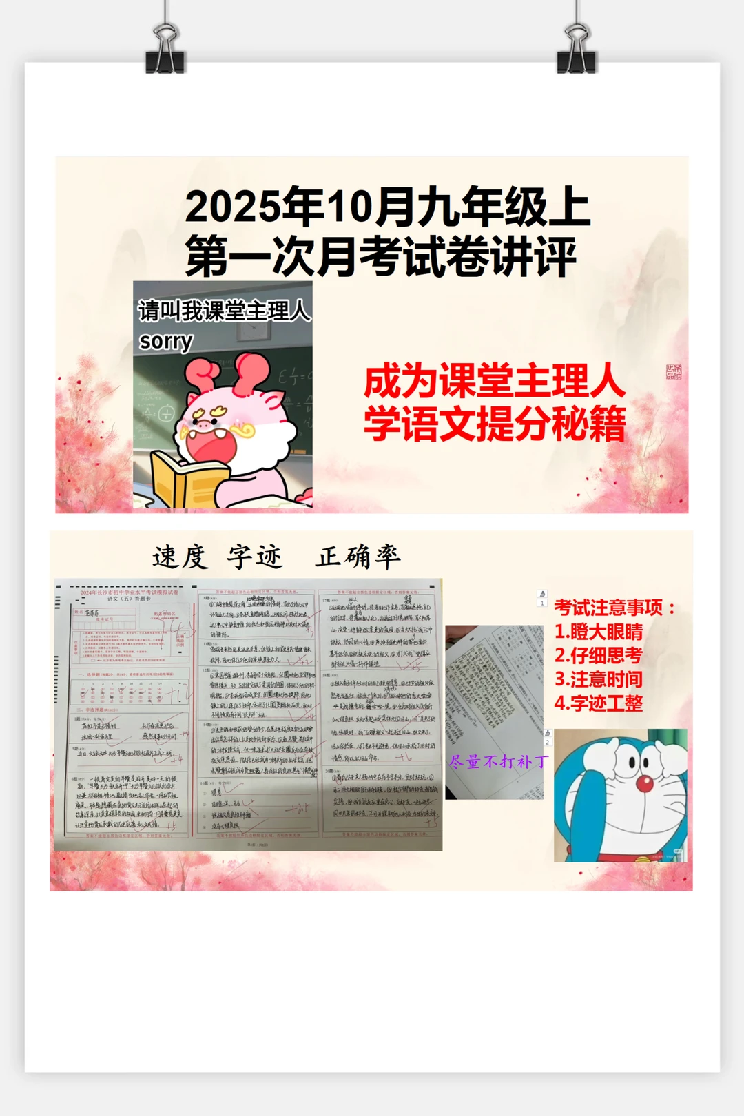 评你的，评完你的评你的🥹