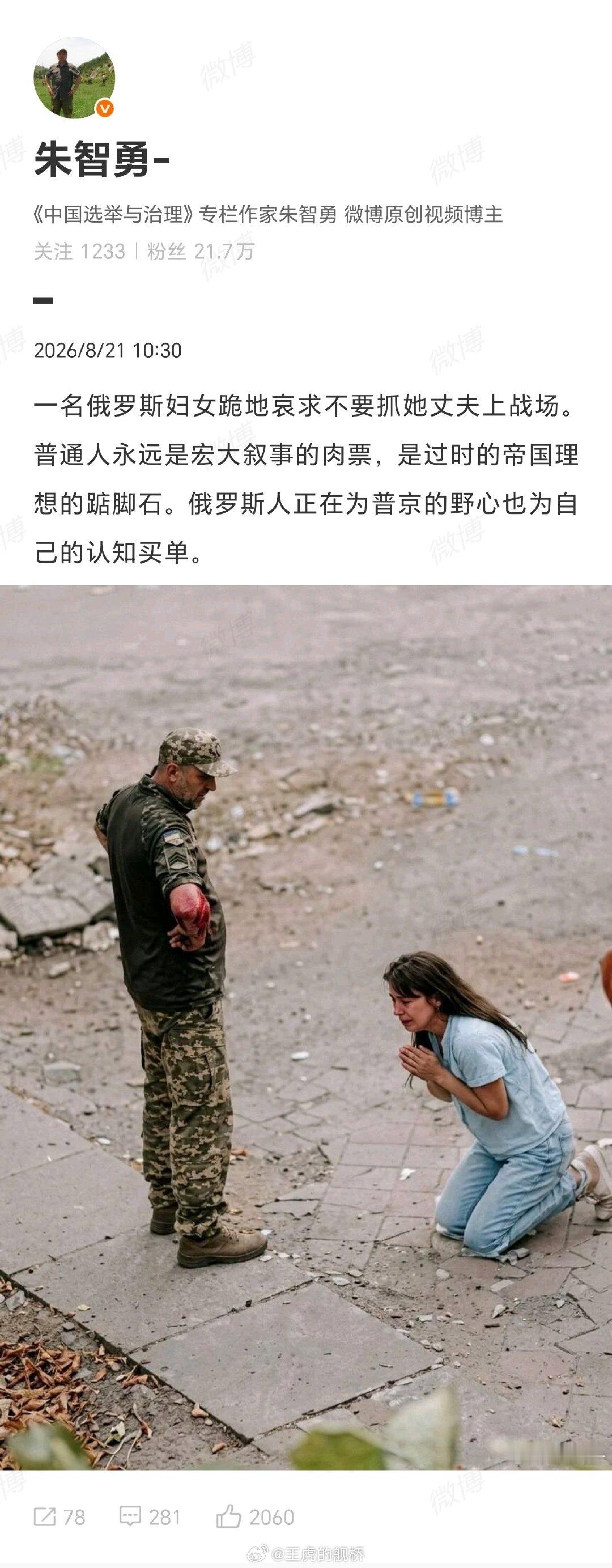 俄罗斯妇女说是，普京的野心说是。😅 ​